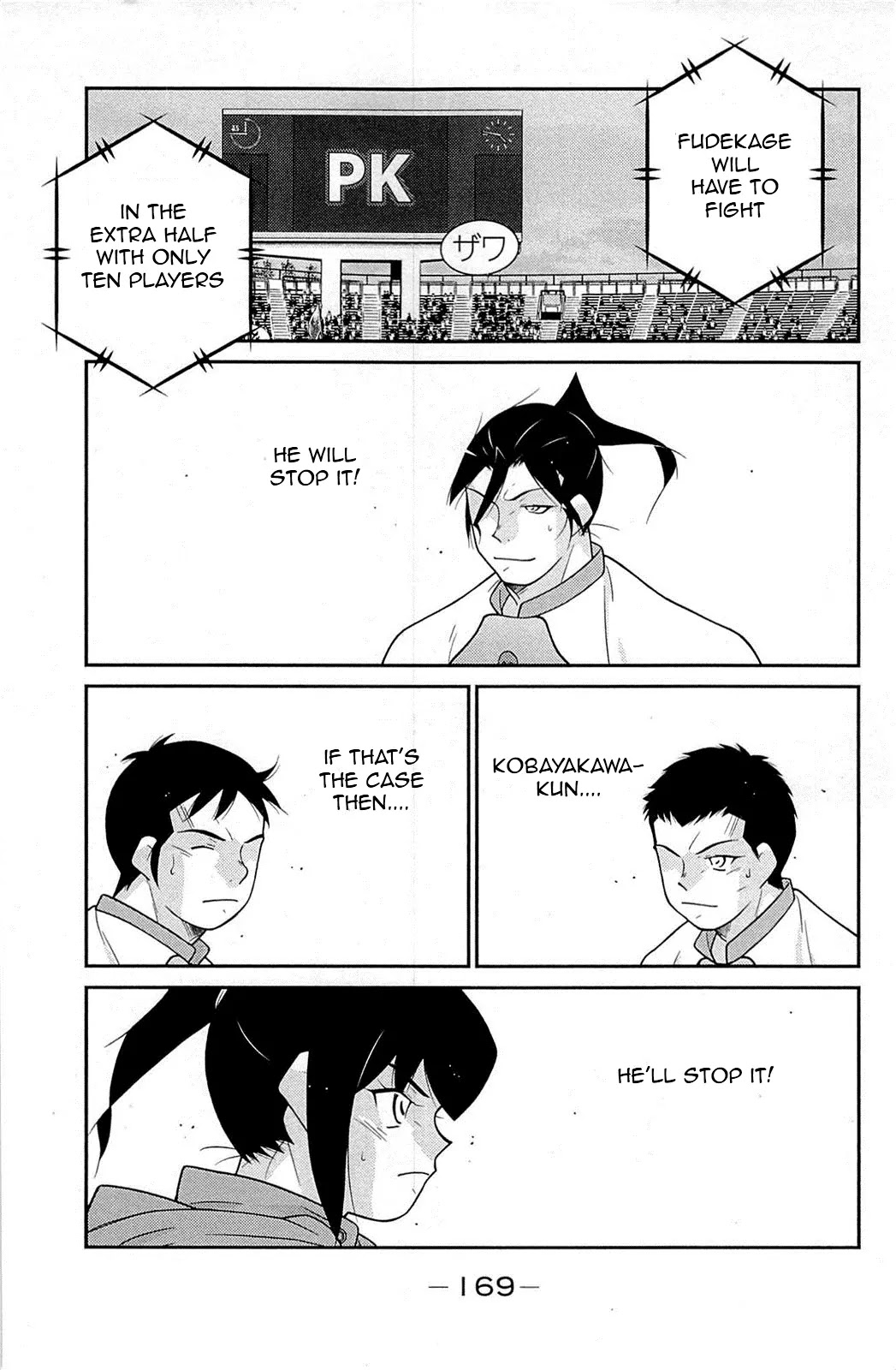Shura no Mon Iden - Fudekage Chapter 18 page 32 - Chapter 18