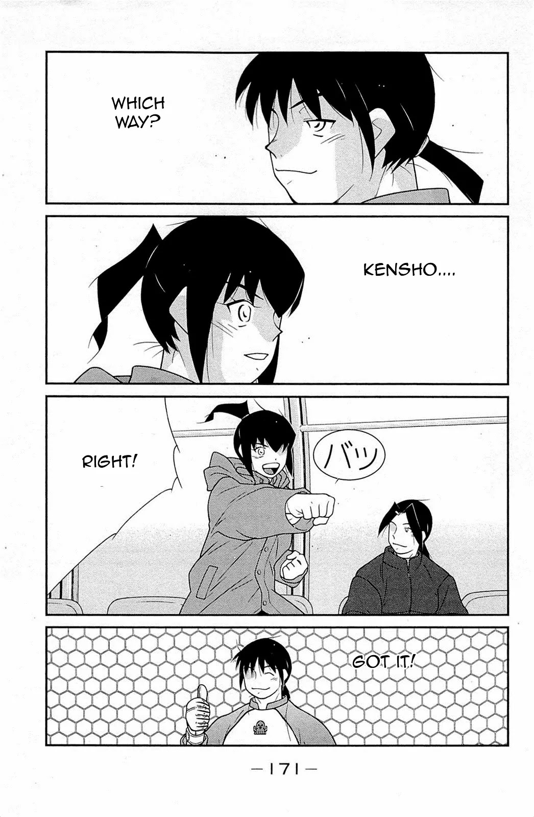 Shura no Mon Iden - Fudekage Chapter 18 page 34 - Chapter 18