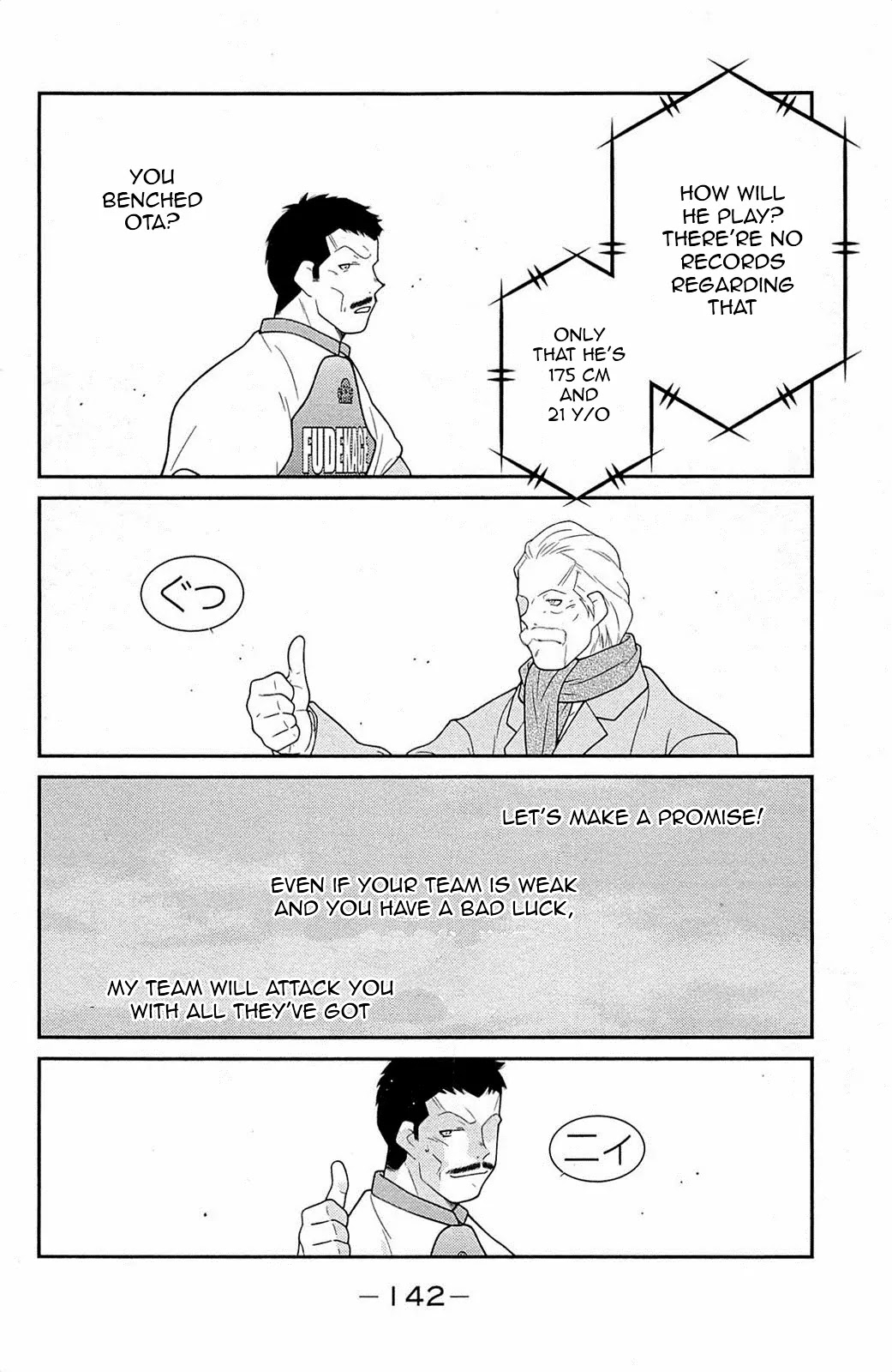 Shura no Mon Iden - Fudekage Chapter 18 page 5 - Chapter 18