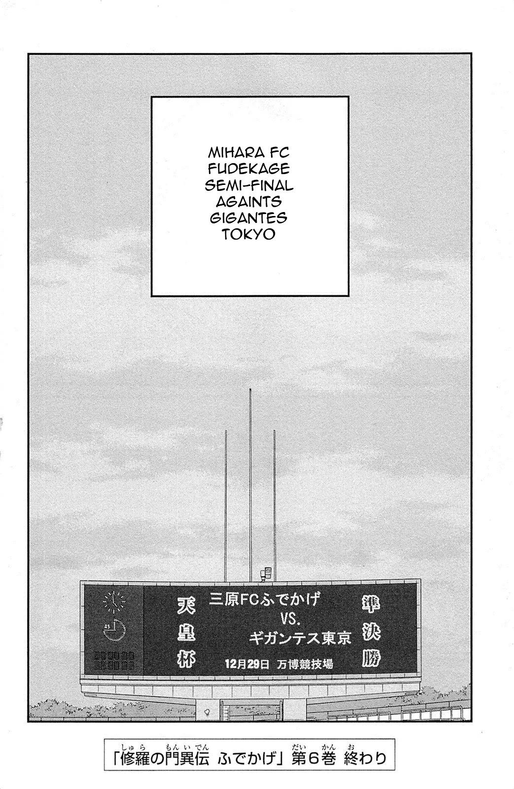 Shura no Mon Iden - Fudekage Chapter 18 page 65 - Chapter 18