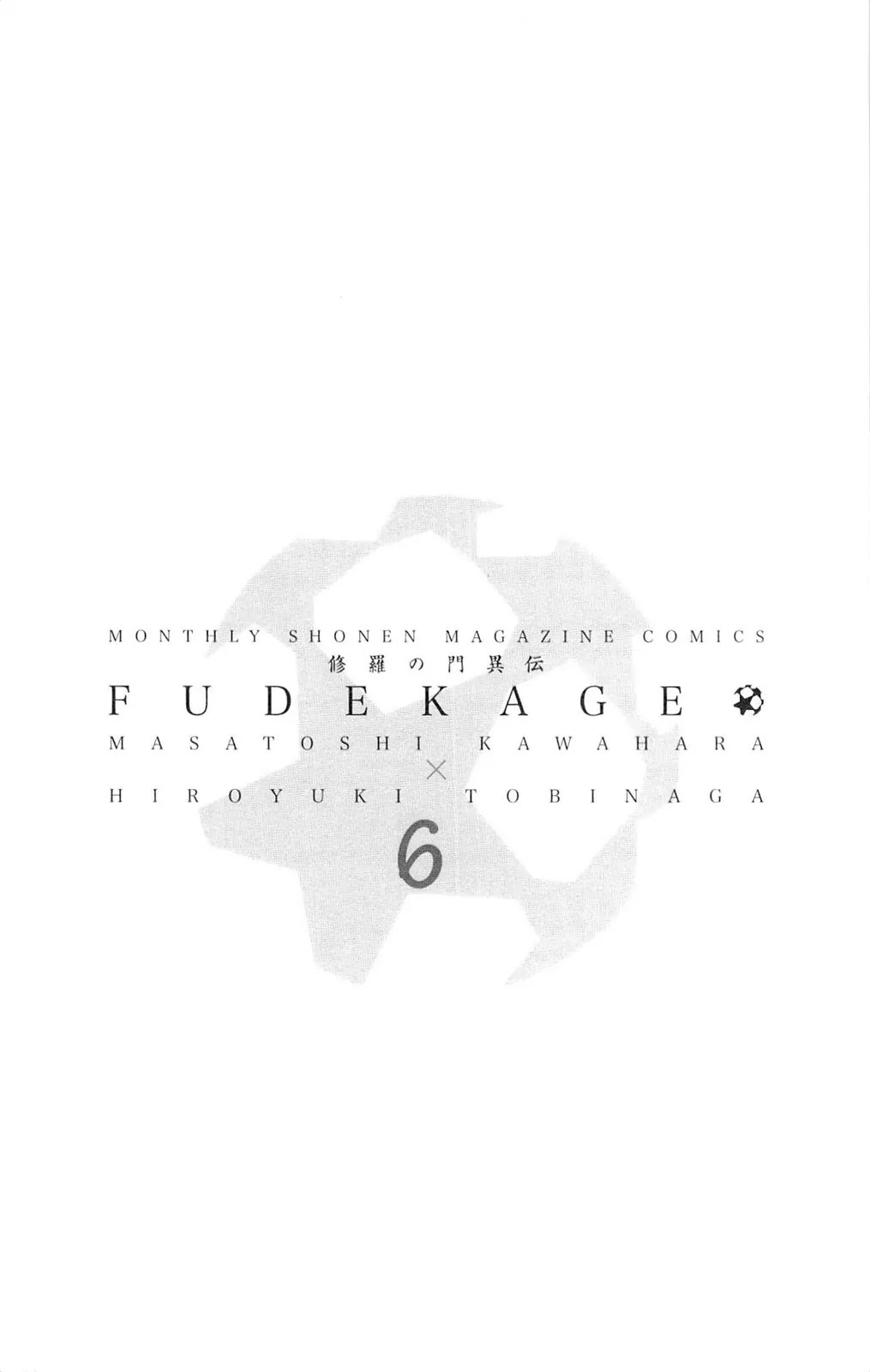Shura no Mon Iden - Fudekage Chapter 18 page 68 - Chapter 18