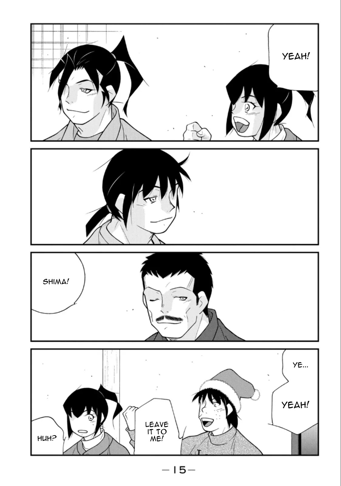 Shura no Mon Iden - Fudekage Chapter 19 page 17 - Chapter 19