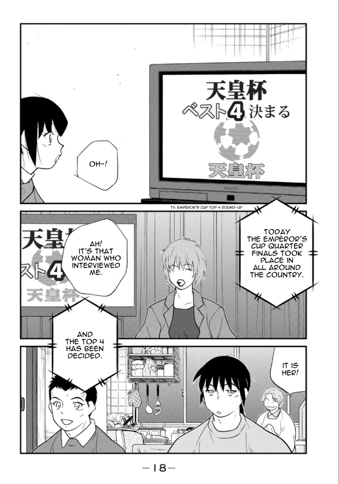 Shura no Mon Iden - Fudekage Chapter 19 page 20 - Chapter 19