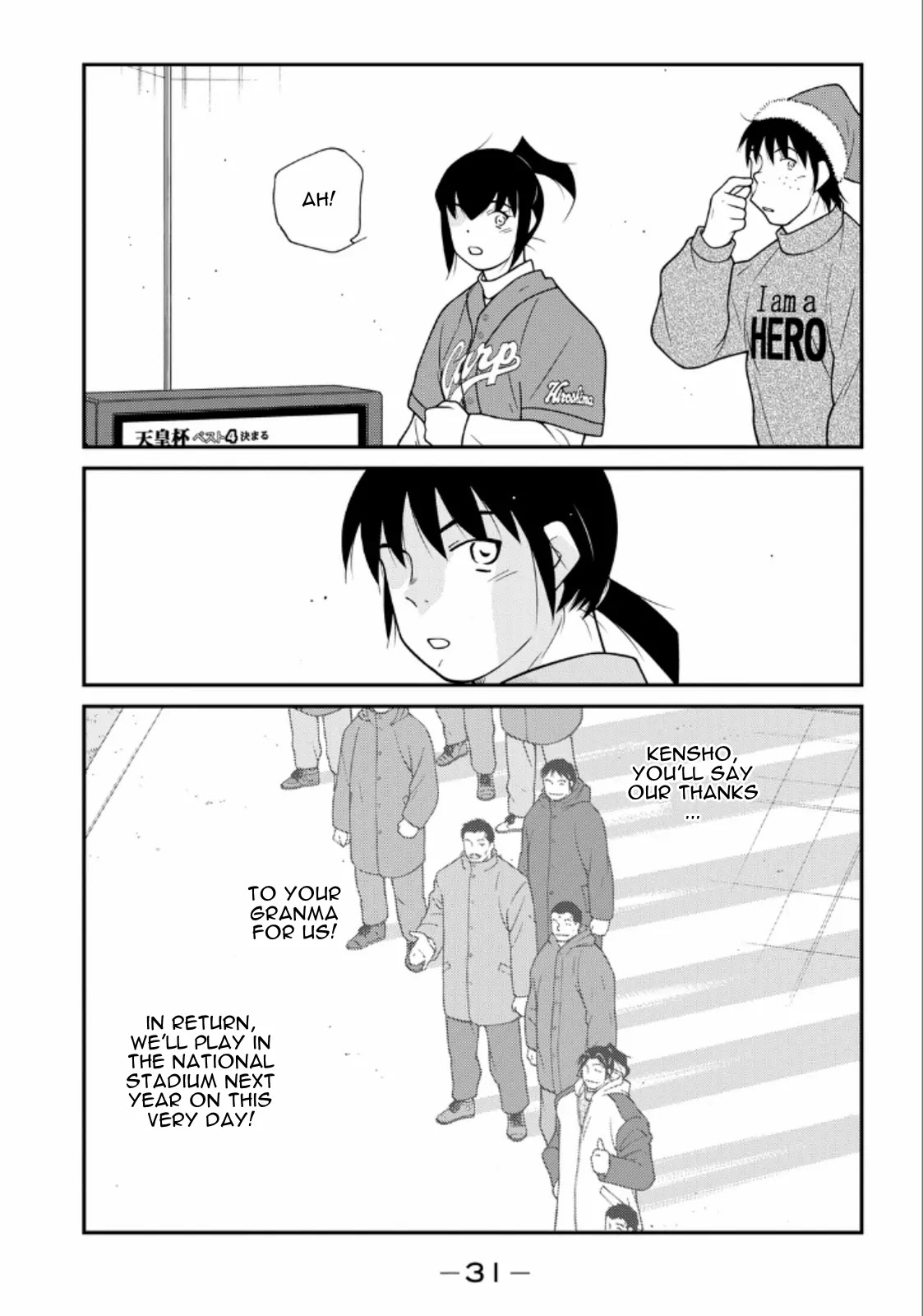 Shura no Mon Iden - Fudekage Chapter 19 page 33 - Chapter 19