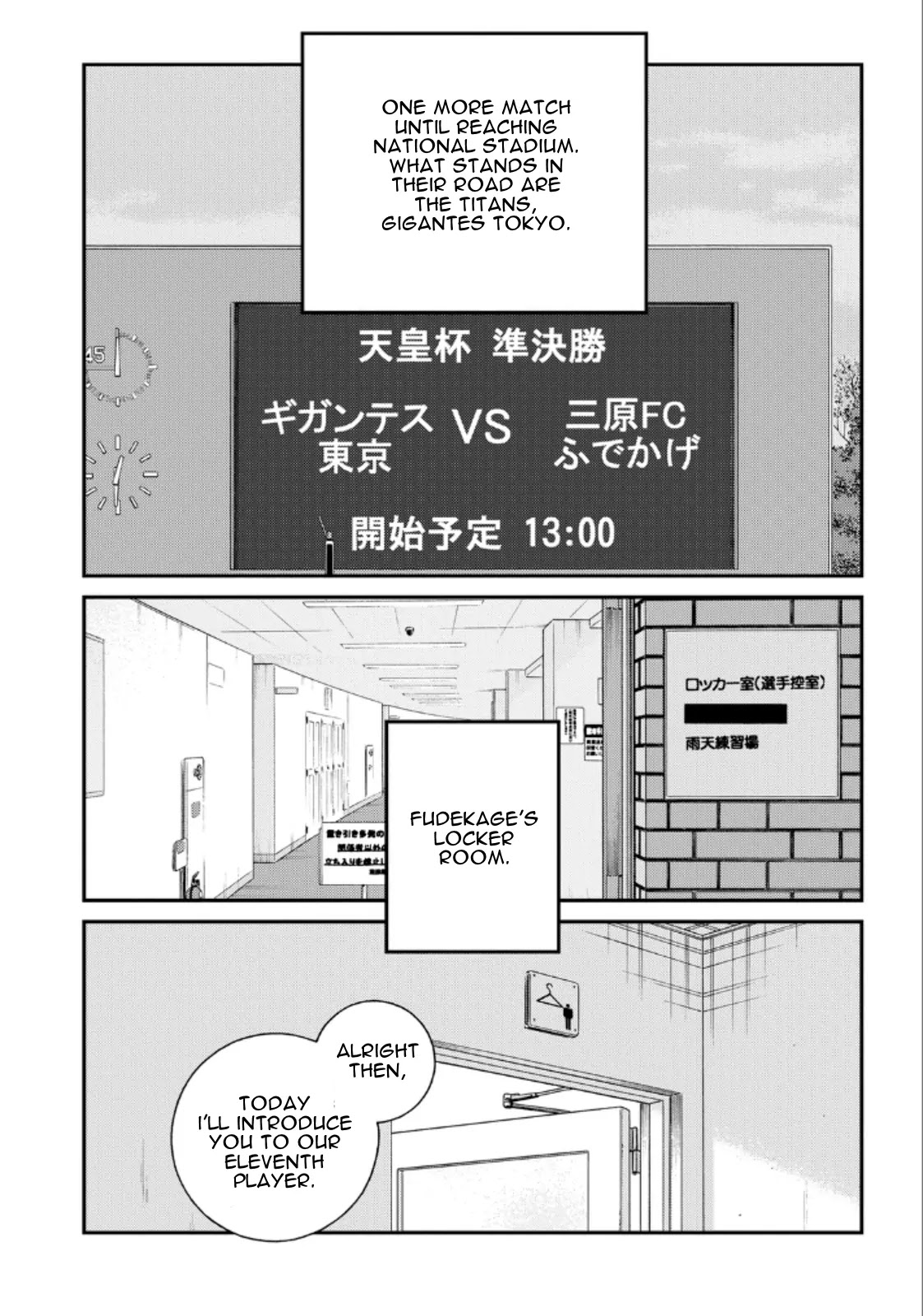 Shura no Mon Iden - Fudekage Chapter 19 page 67 - Chapter 19
