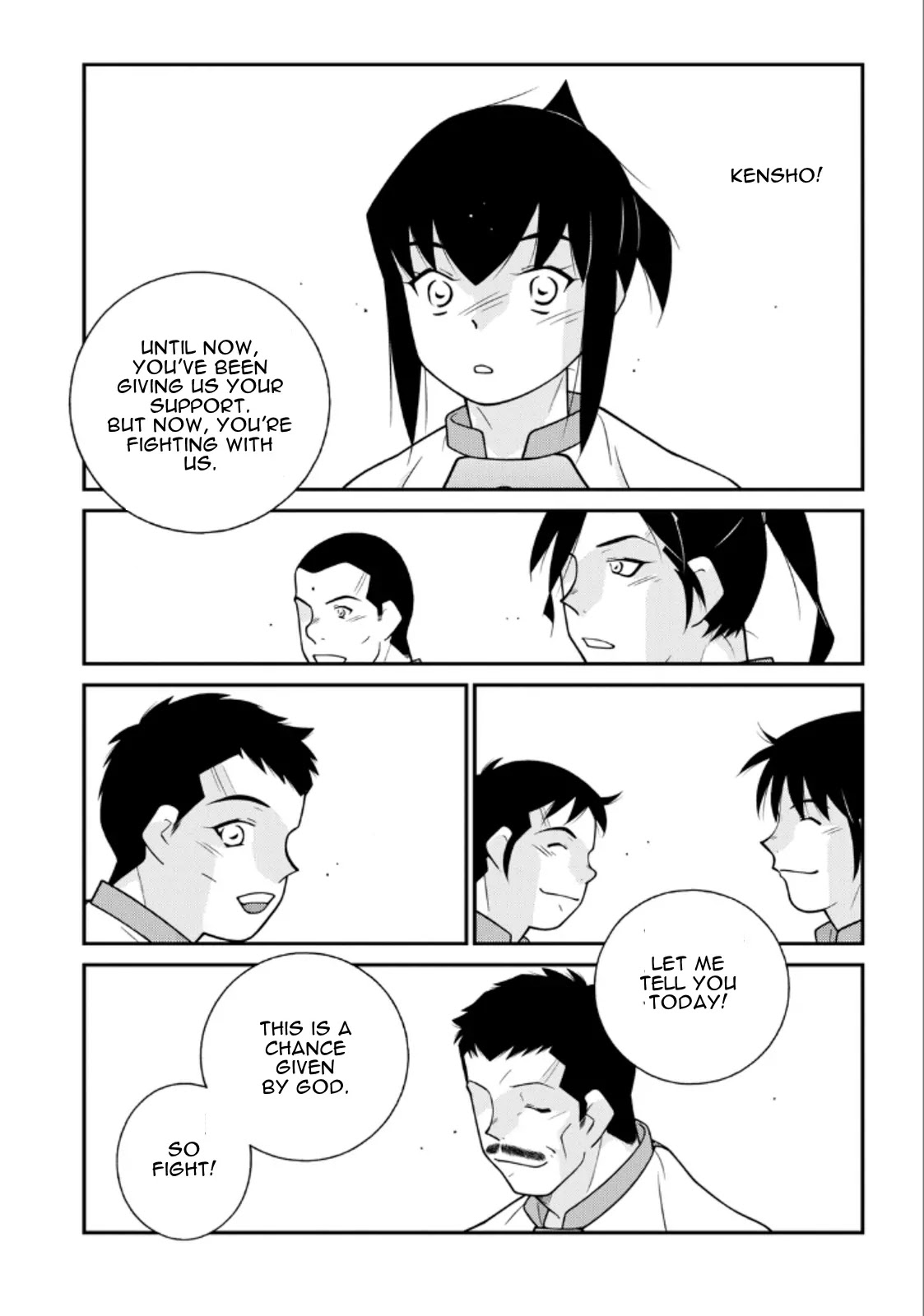 Shura no Mon Iden - Fudekage Chapter 19 page 73 - Chapter 19