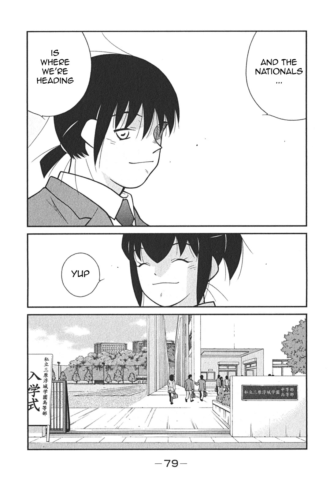 Shura no Mon Iden - Fudekage Chapter 2 page 12 - Chapter 2