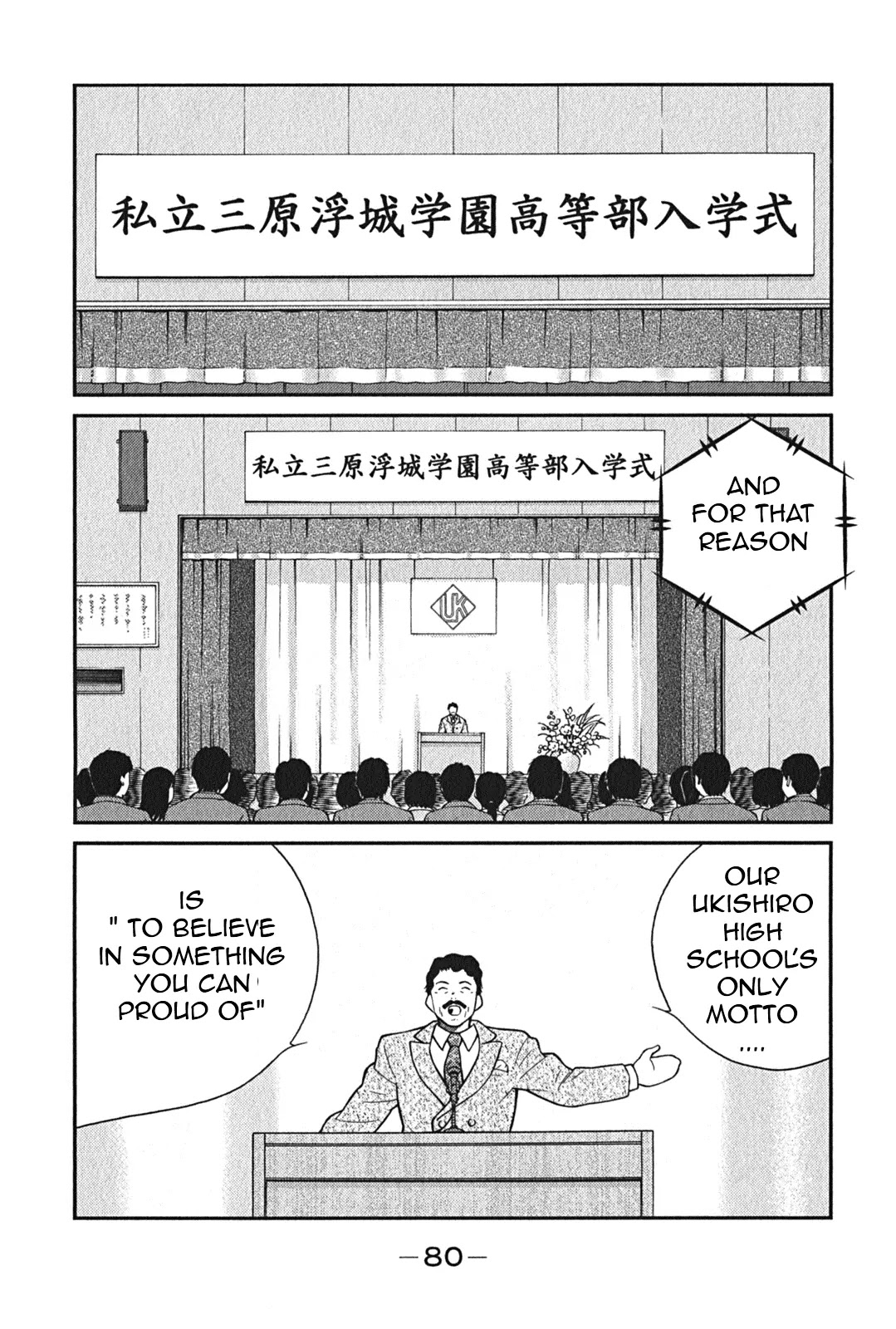Shura no Mon Iden - Fudekage Chapter 2 page 13 - Chapter 2