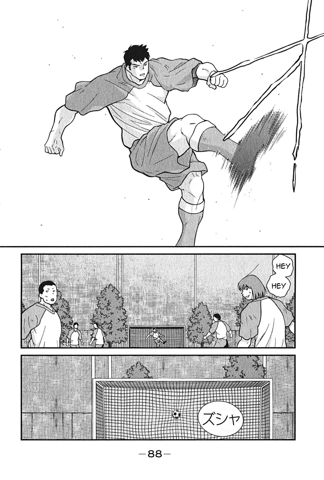 Shura no Mon Iden - Fudekage Chapter 2 page 21 - Chapter 2