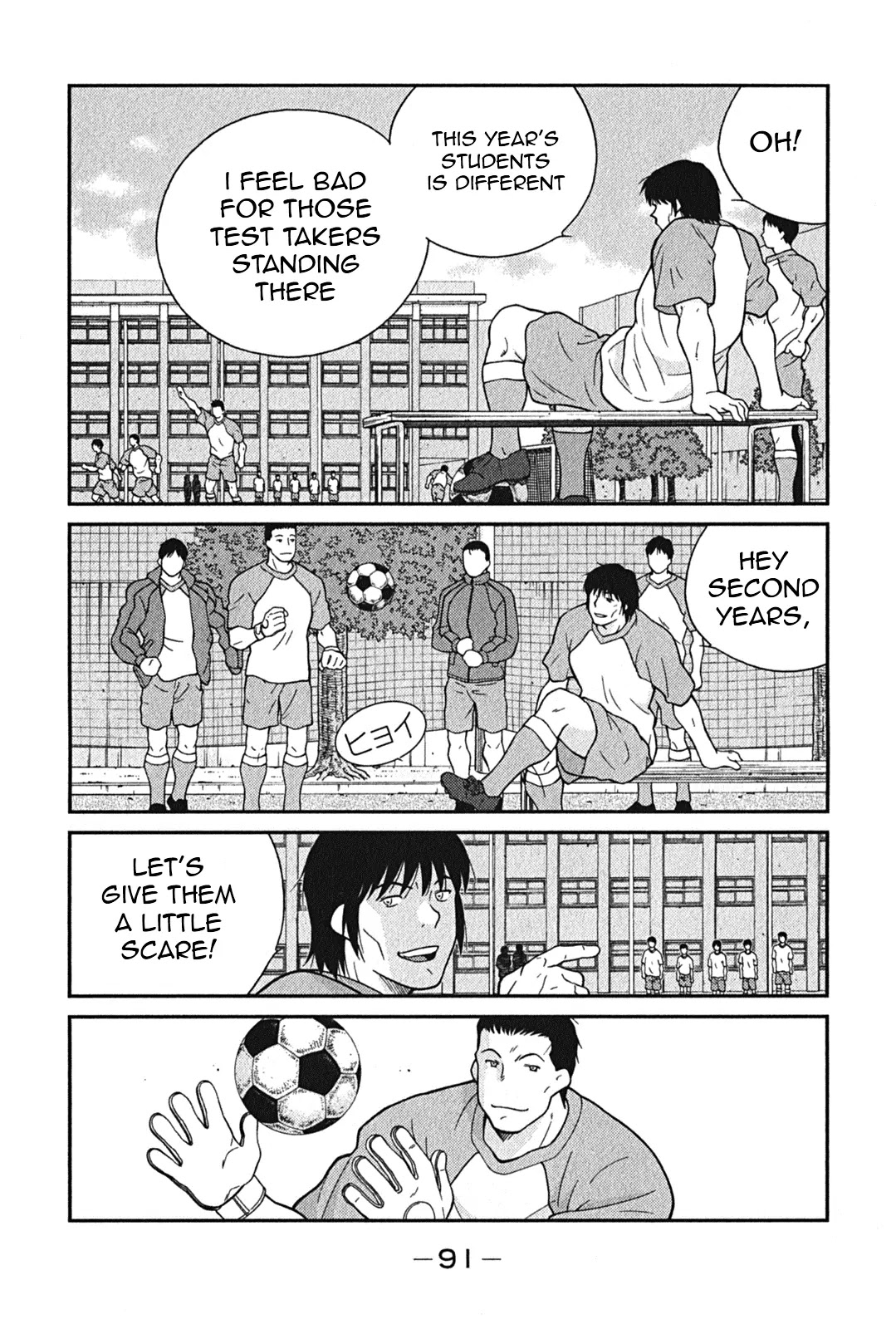 Shura no Mon Iden - Fudekage Chapter 2 page 24 - Chapter 2