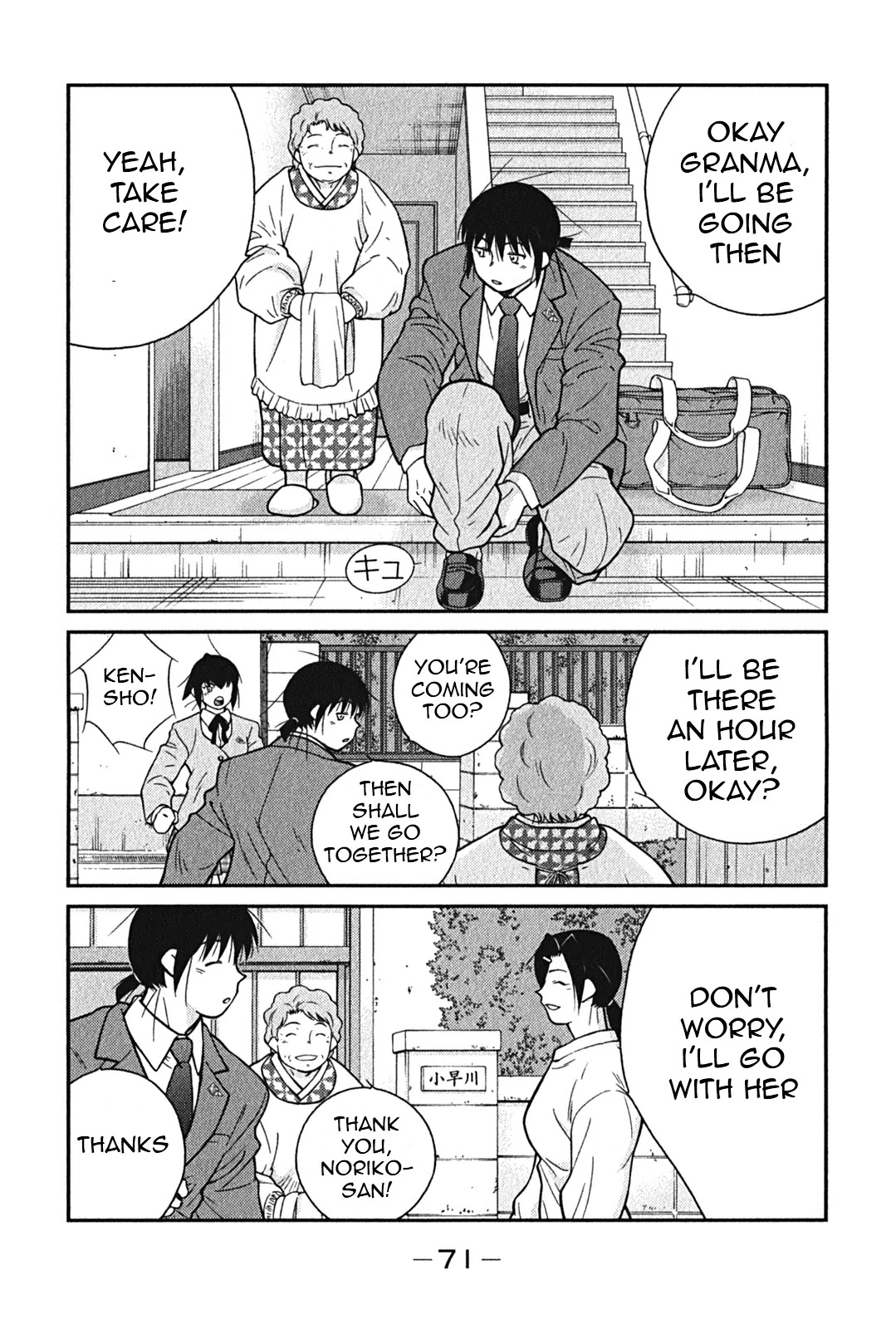 Shura no Mon Iden - Fudekage Chapter 2 page 4 - Chapter 2