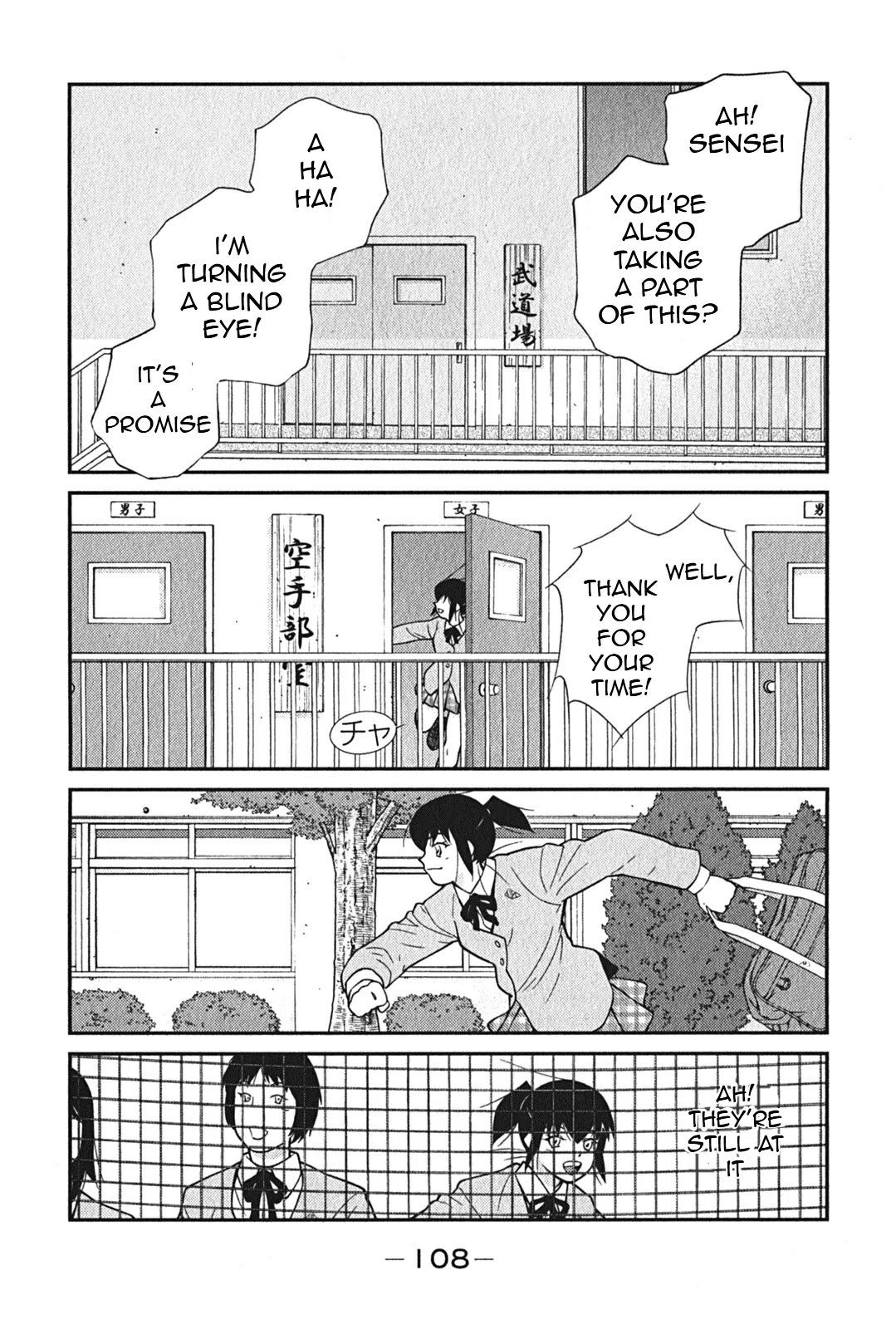 Shura no Mon Iden - Fudekage Chapter 2 page 41 - Chapter 2