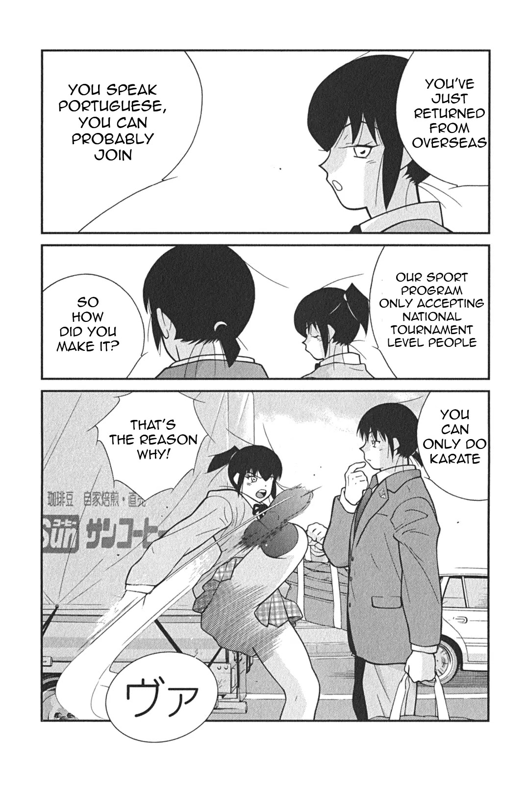 Shura no Mon Iden - Fudekage Chapter 2 page 7 - Chapter 2