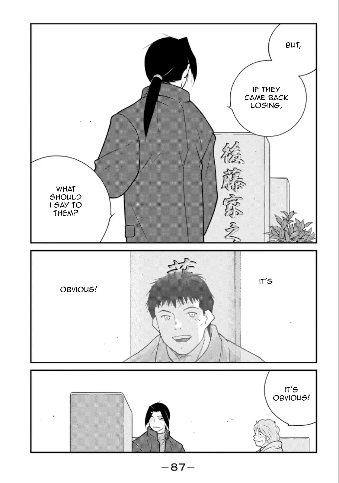 Shura no Mon Iden - Fudekage Chapter 20 page 11 - Chapter 20