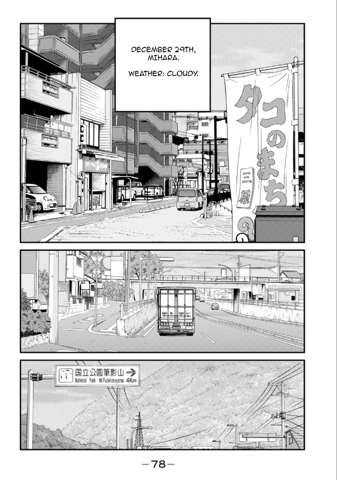 Shura no Mon Iden - Fudekage Chapter 20 page 2 - Chapter 20