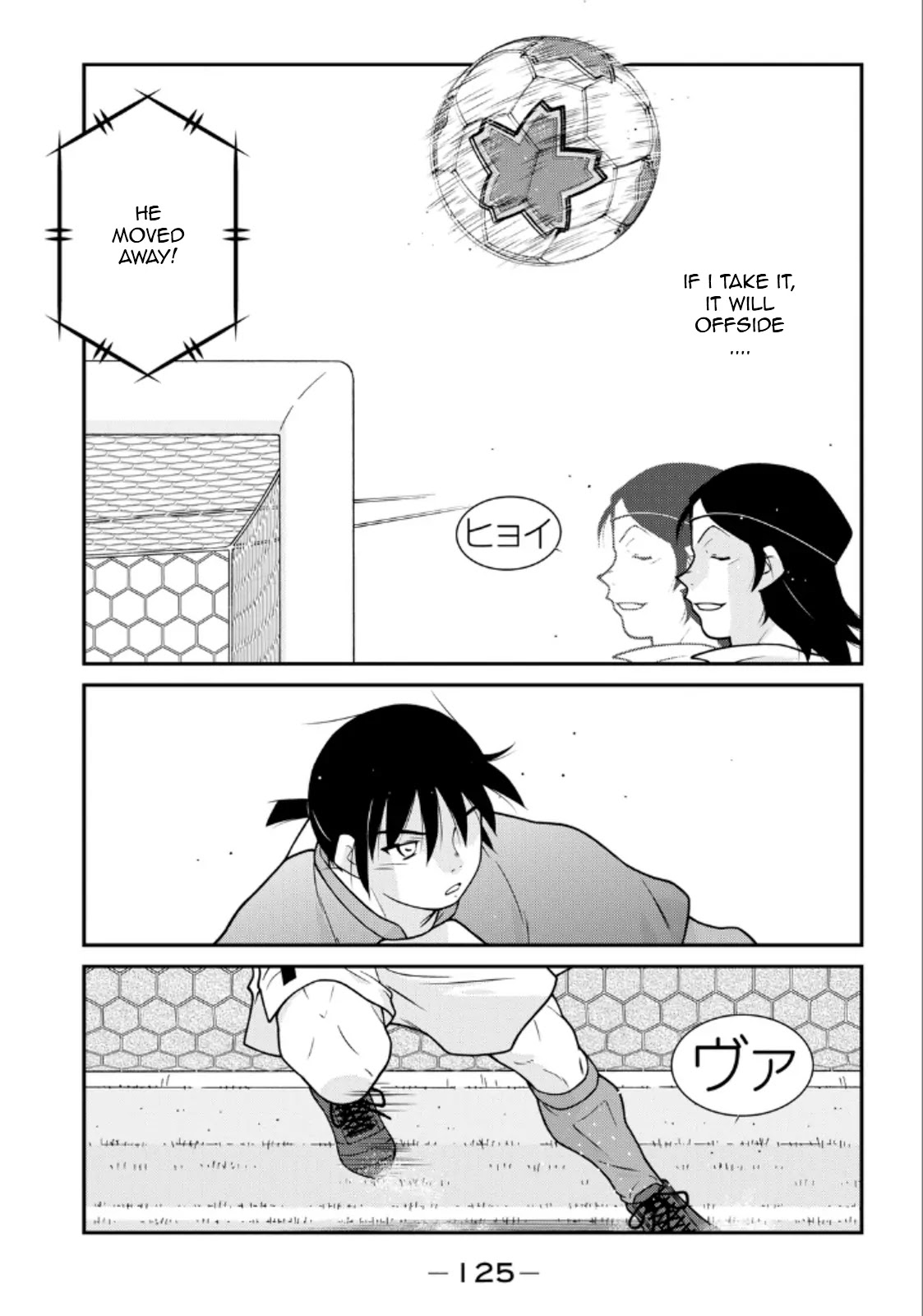 Shura no Mon Iden - Fudekage Chapter 20 page 47 - Chapter 20