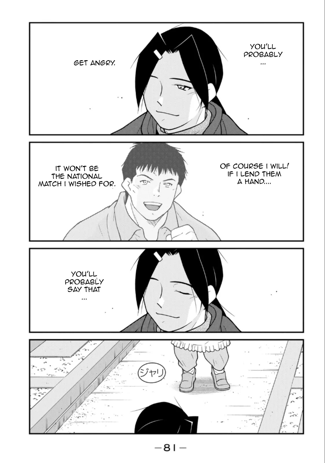 Shura no Mon Iden - Fudekage Chapter 20 page 5 - Chapter 20