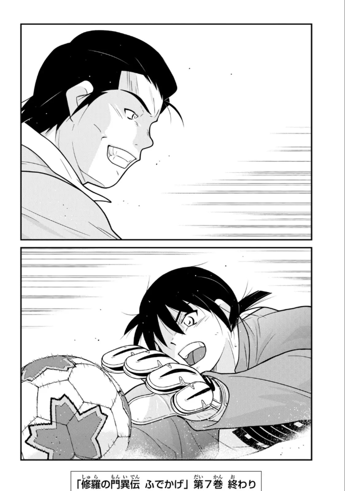 Shura no Mon Iden - Fudekage Chapter 21 page 71 - Chapter 21