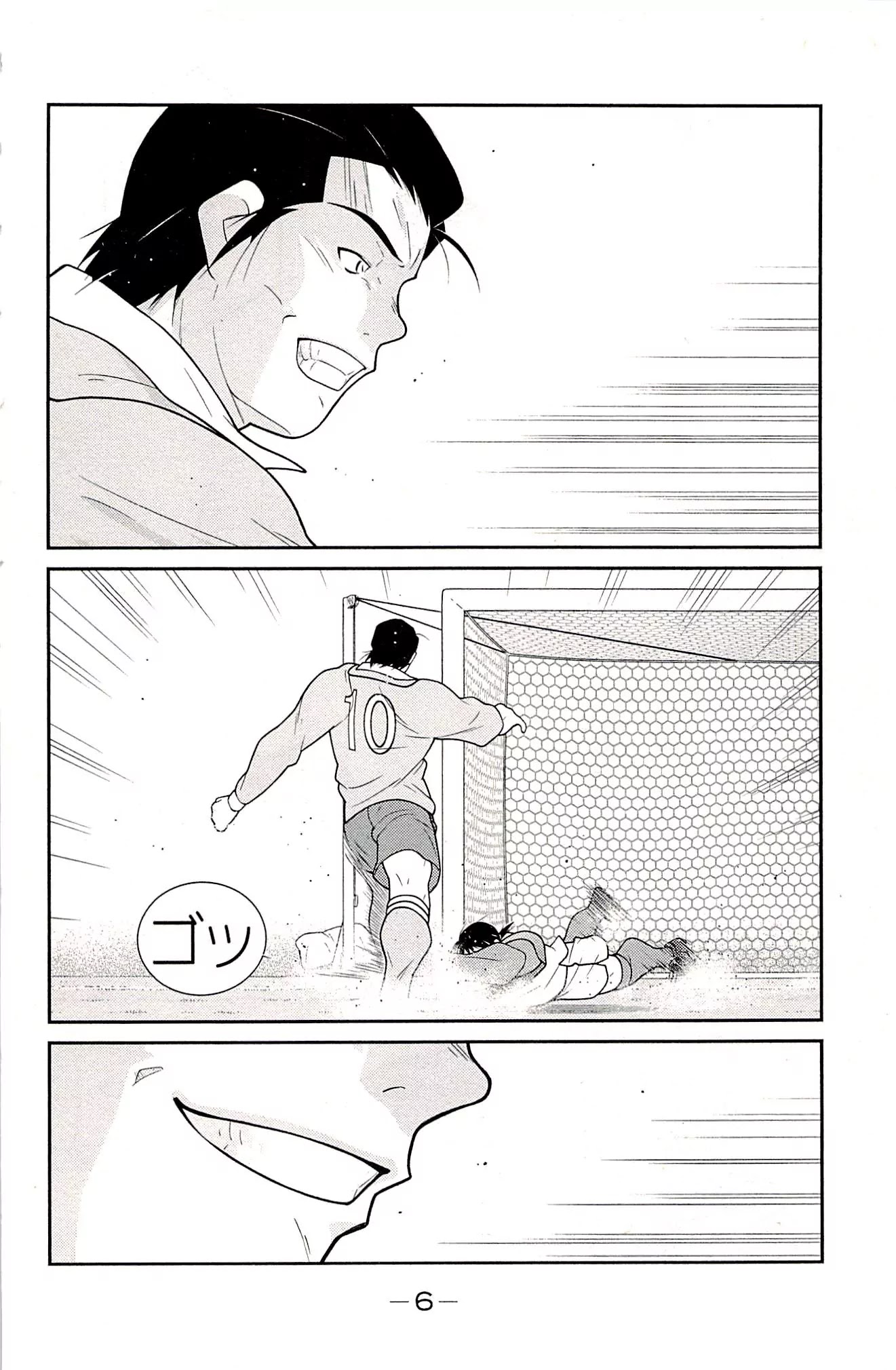Shura no Mon Iden - Fudekage Chapter 22 page 10 - Chapter 22
