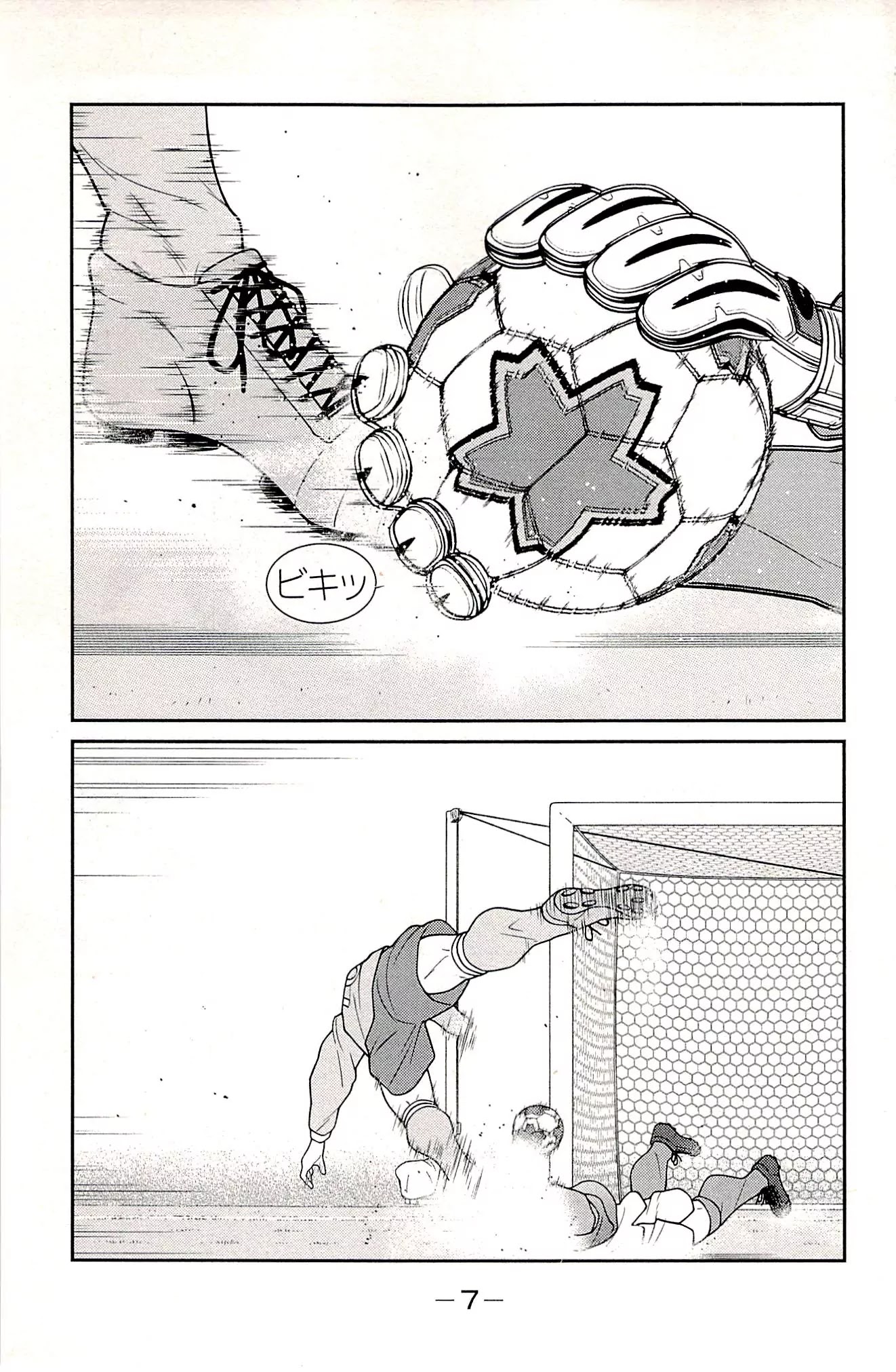 Shura no Mon Iden - Fudekage Chapter 22 page 11 - Chapter 22