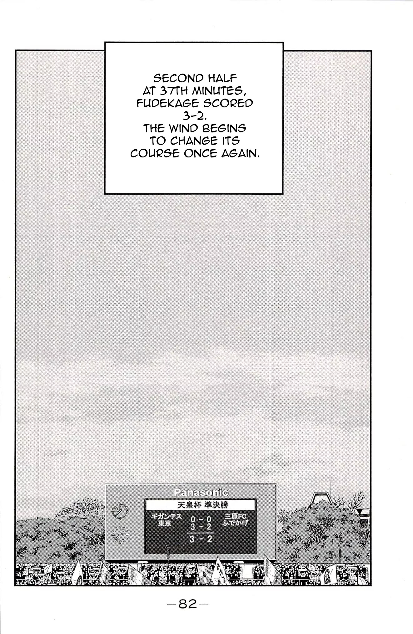 Shura no Mon Iden - Fudekage Chapter 22 page 82 - Chapter 22