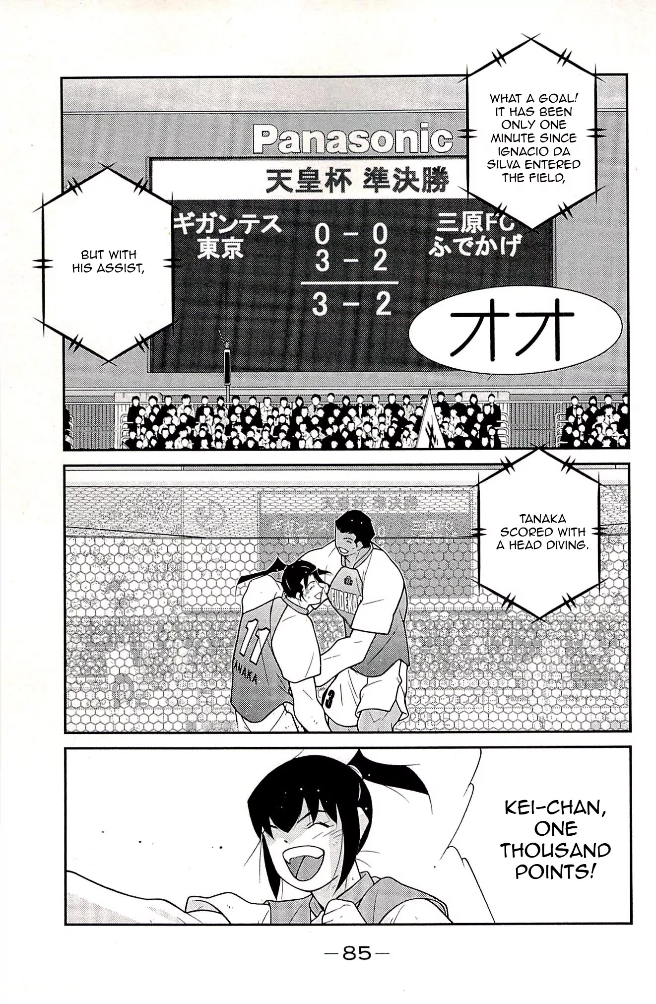 Shura no Mon Iden - Fudekage Chapter 23 page 3 - Chapter 23