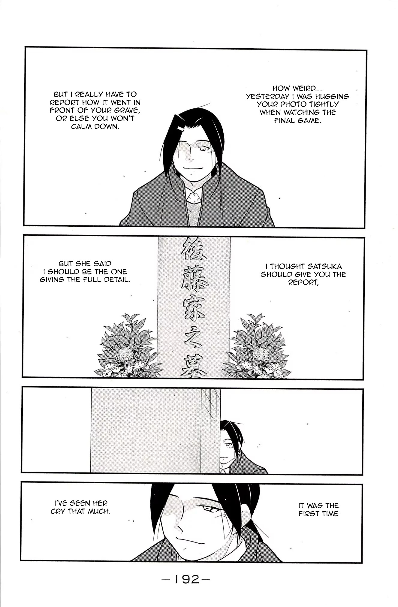 Shura no Mon Iden - Fudekage Chapter 24 page 27 - Chapter 24