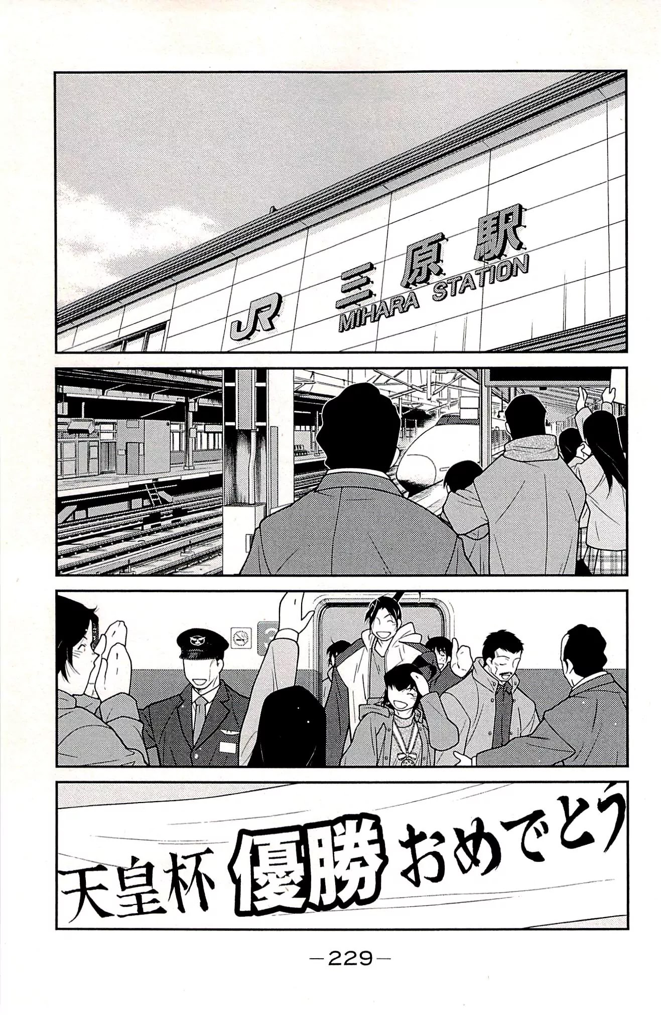 Shura no Mon Iden - Fudekage Chapter 24 page 64 - Chapter 24