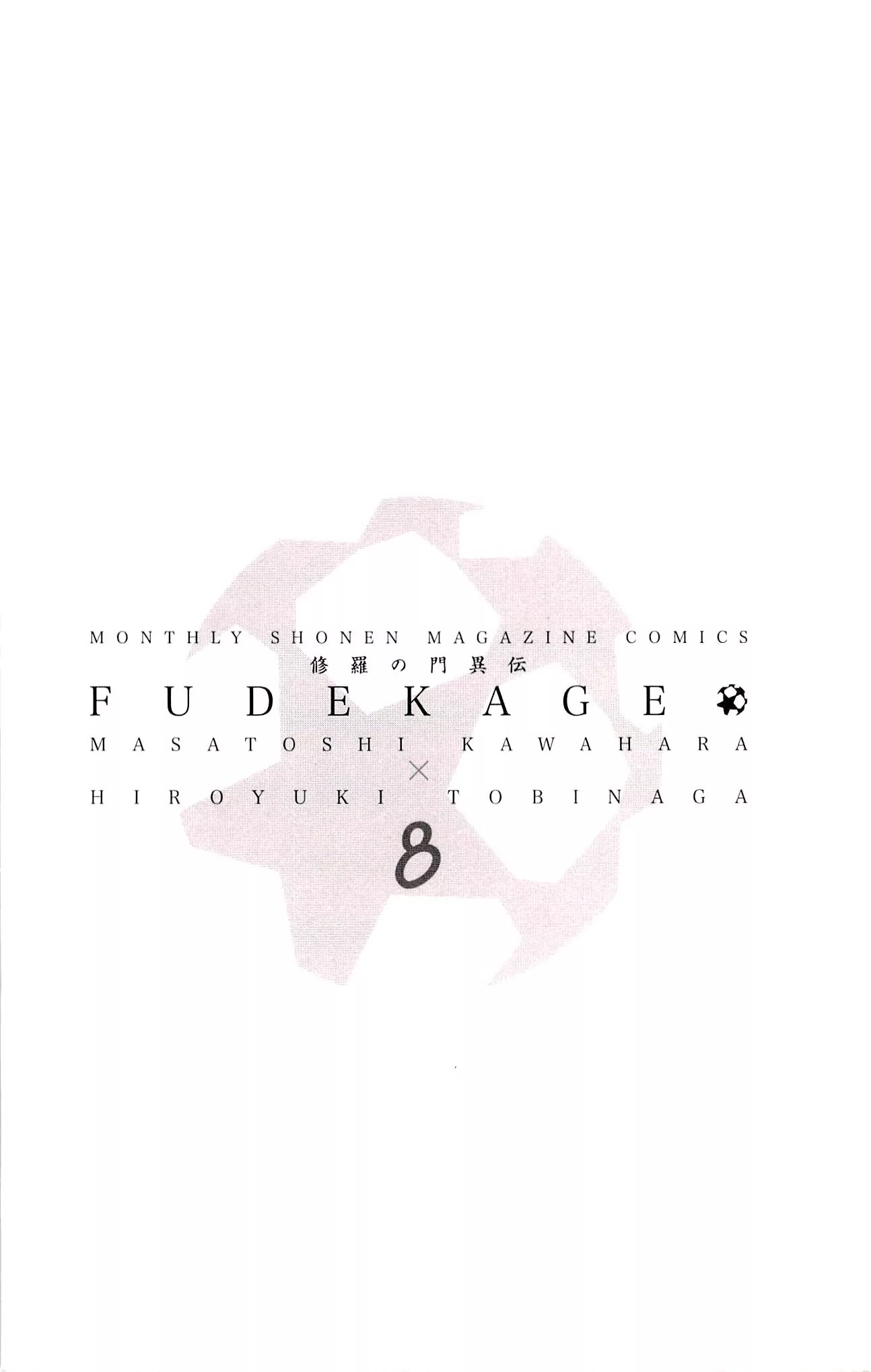 Shura no Mon Iden - Fudekage Chapter 24 page 76 - Chapter 24