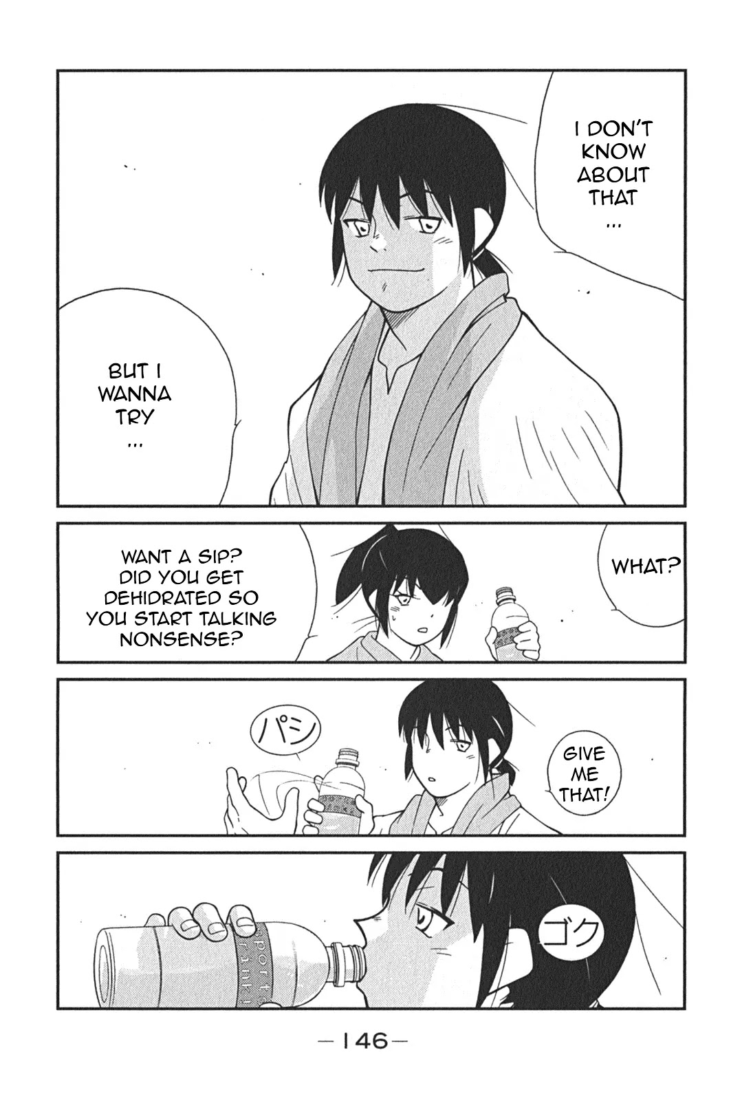 Shura no Mon Iden - Fudekage Chapter 3 page 13 - Chapter 3