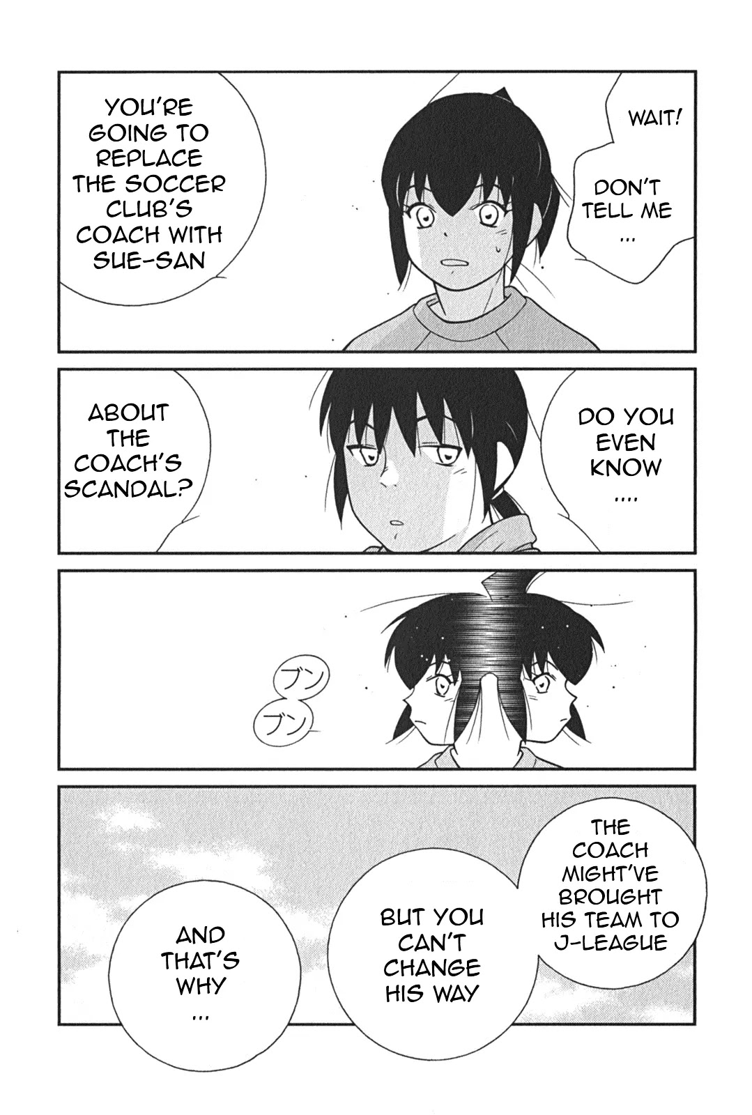 Shura no Mon Iden - Fudekage Chapter 3 page 17 - Chapter 3