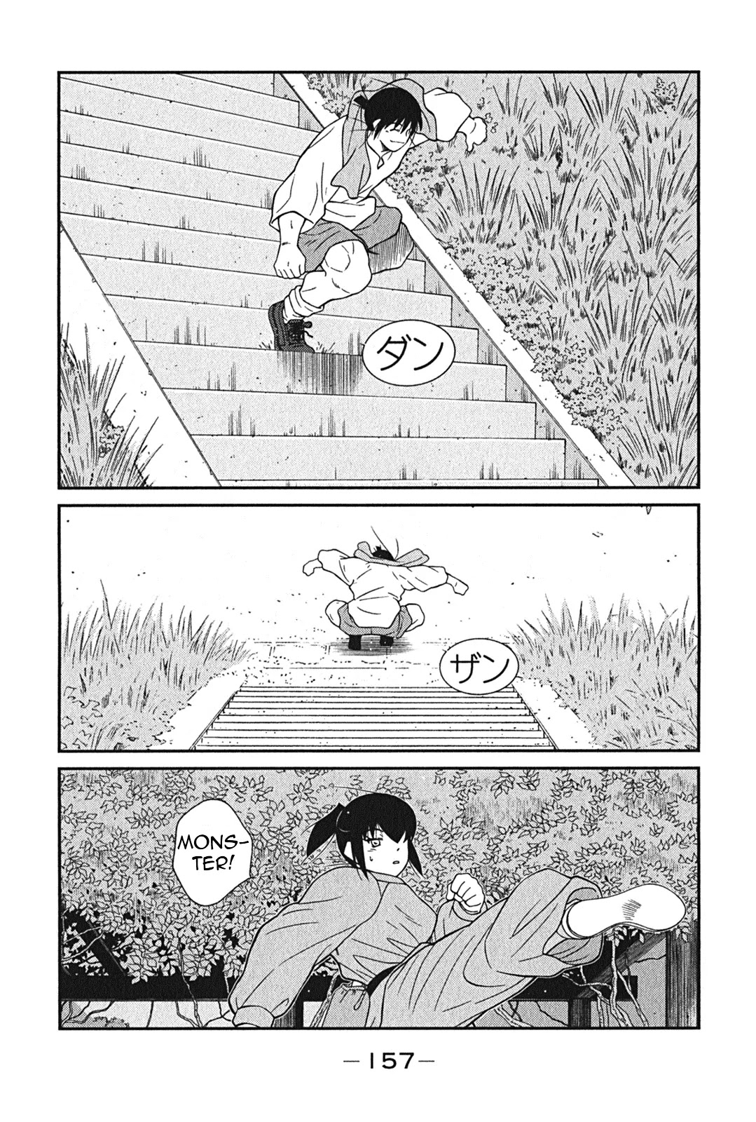 Shura no Mon Iden - Fudekage Chapter 3 page 24 - Chapter 3