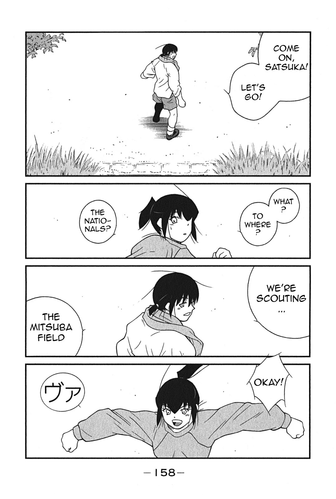 Shura no Mon Iden - Fudekage Chapter 3 page 25 - Chapter 3