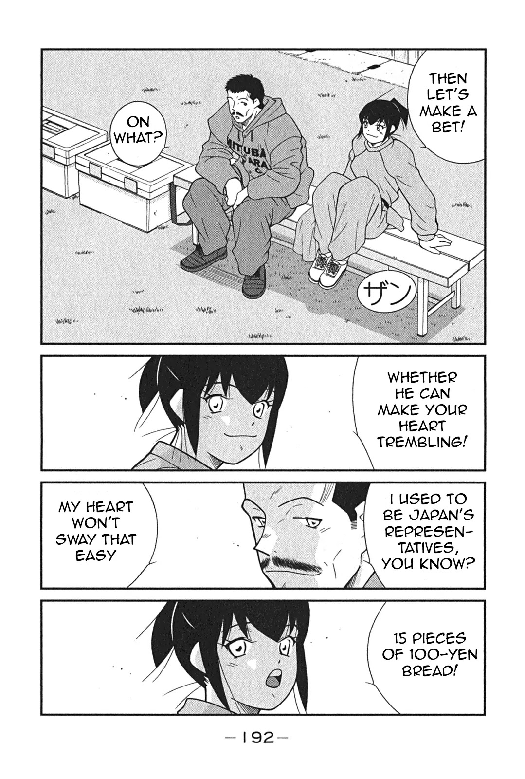 Shura no Mon Iden - Fudekage Chapter 3 page 59 - Chapter 3