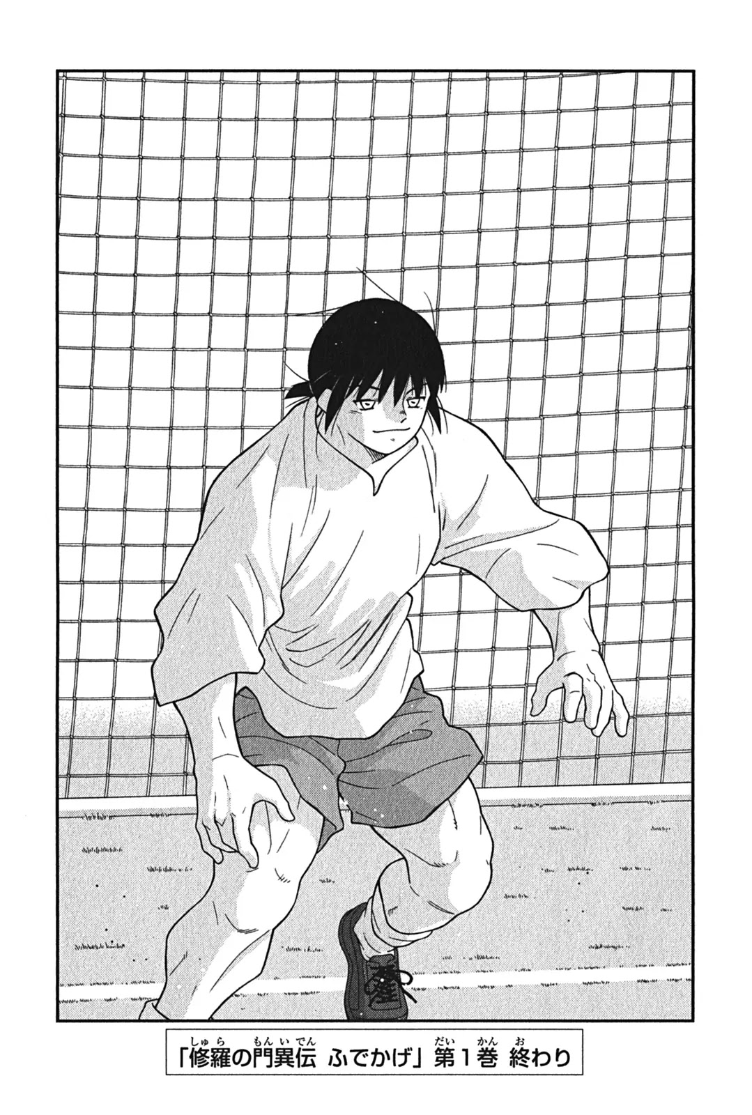 Shura no Mon Iden - Fudekage Chapter 3 page 64 - Chapter 3