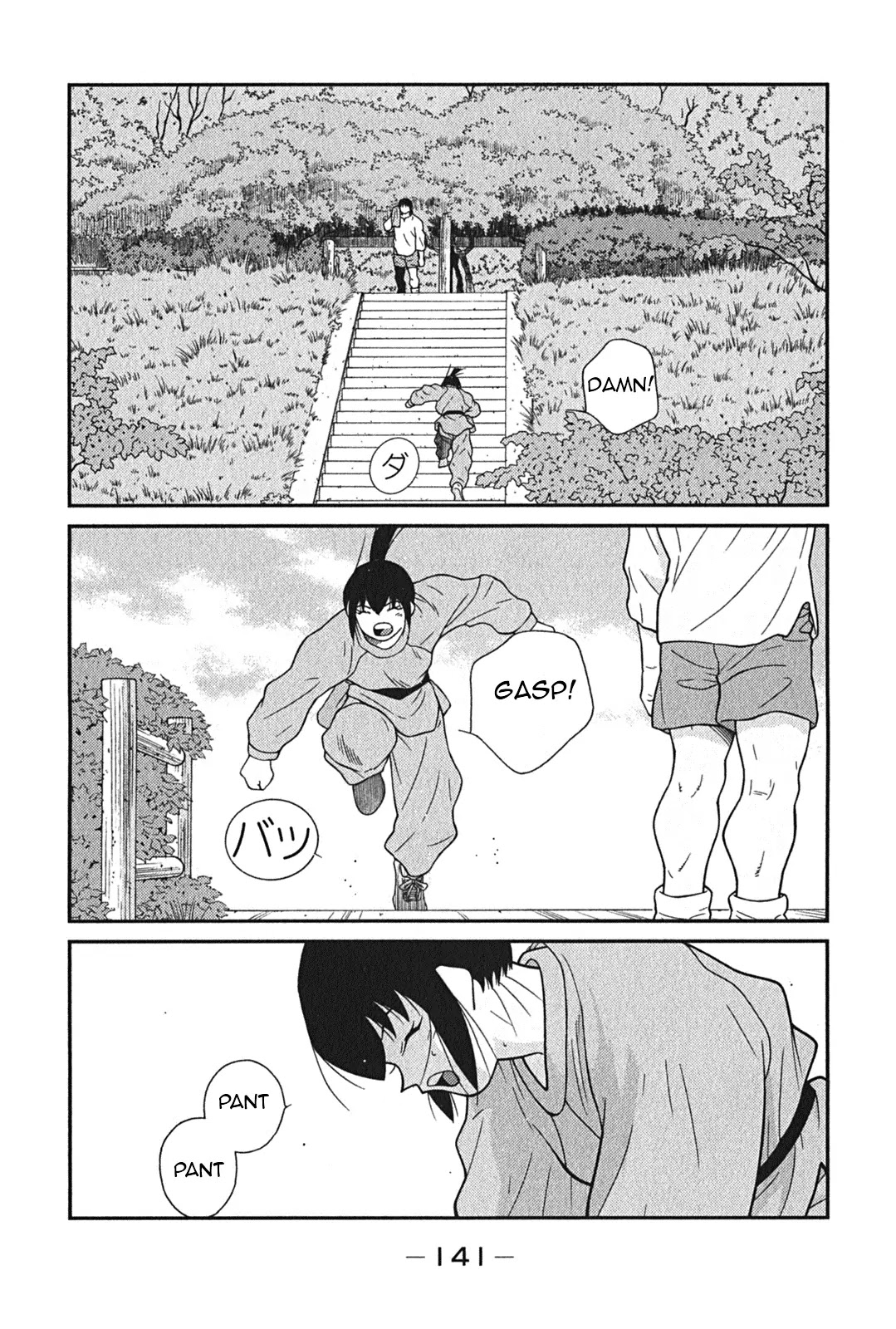 Shura no Mon Iden - Fudekage Chapter 3 page 8 - Chapter 3
