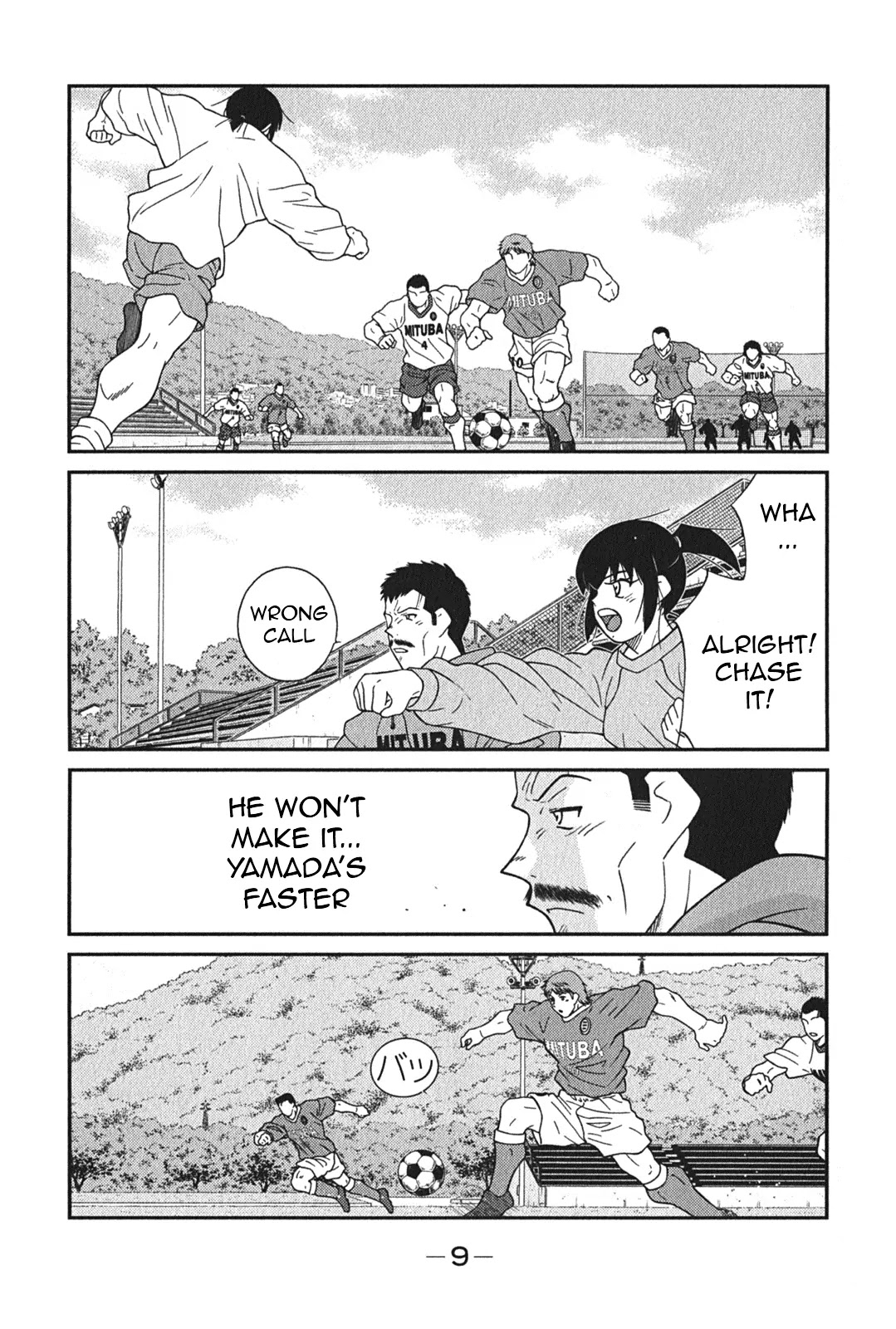 Shura no Mon Iden - Fudekage Chapter 4 page 13 - Chapter 4