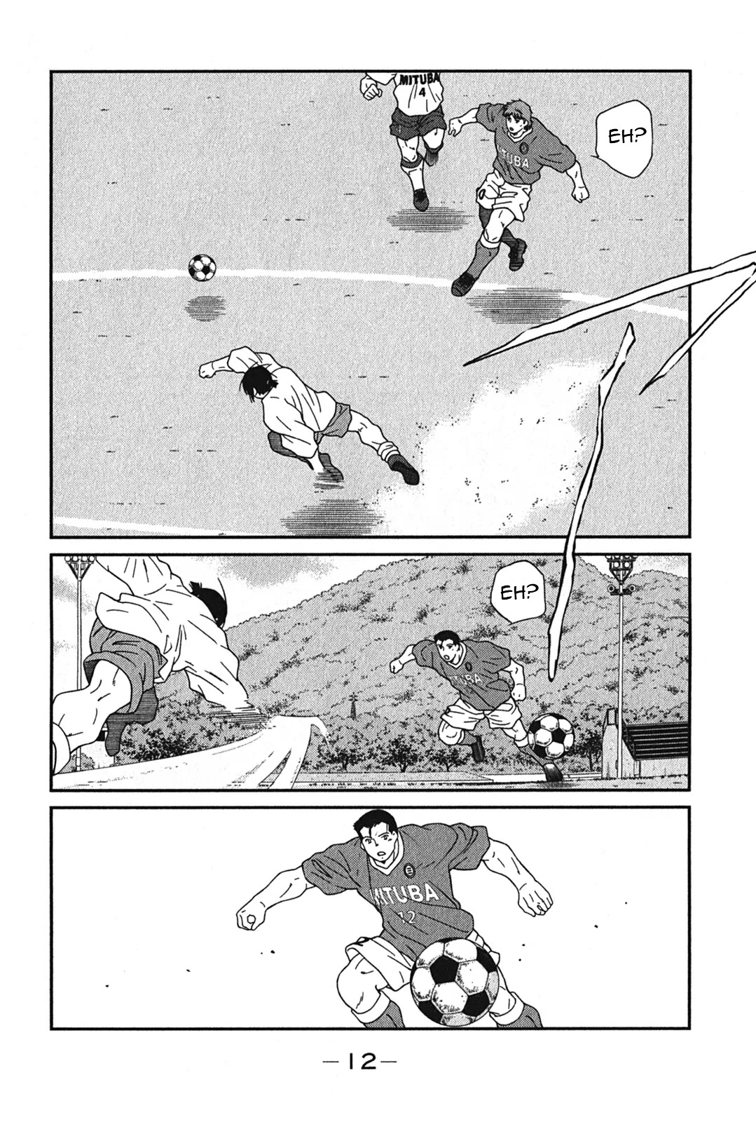 Shura no Mon Iden - Fudekage Chapter 4 page 16 - Chapter 4