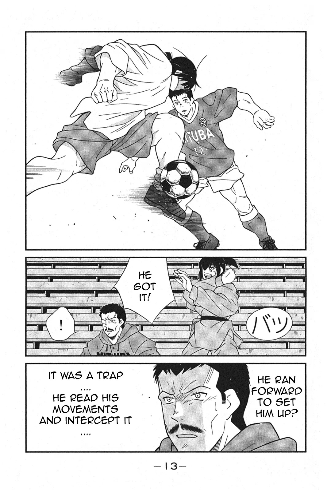 Shura no Mon Iden - Fudekage Chapter 4 page 17 - Chapter 4