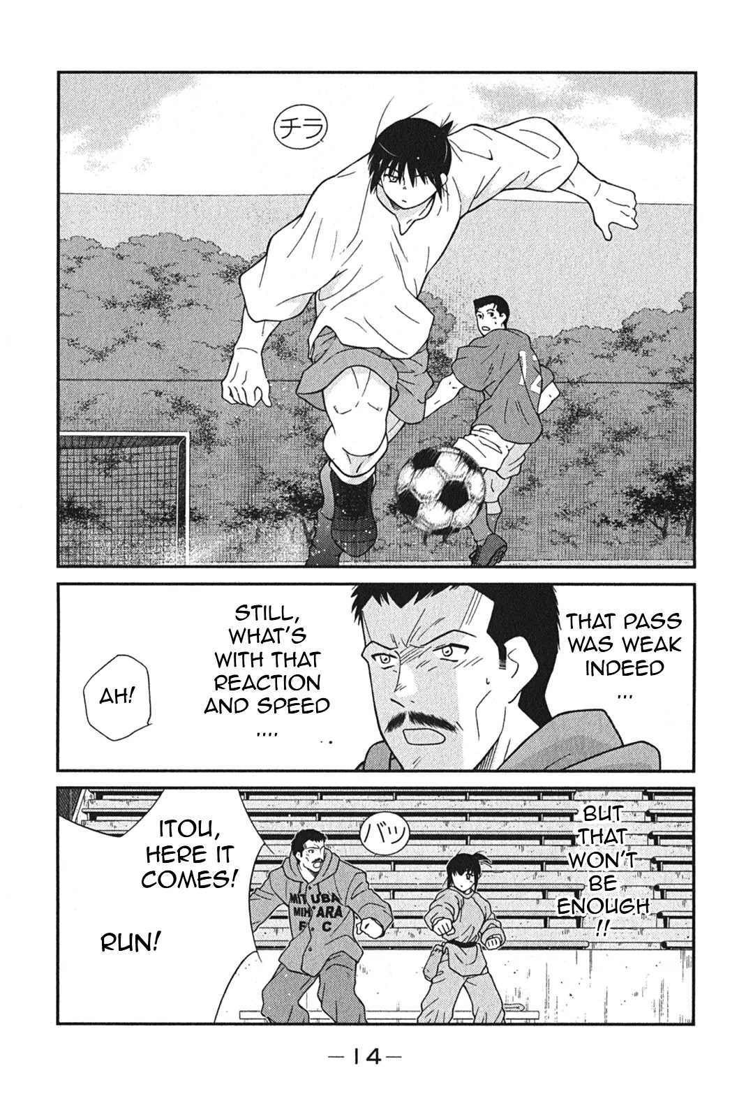 Shura no Mon Iden - Fudekage Chapter 4 page 18 - Chapter 4