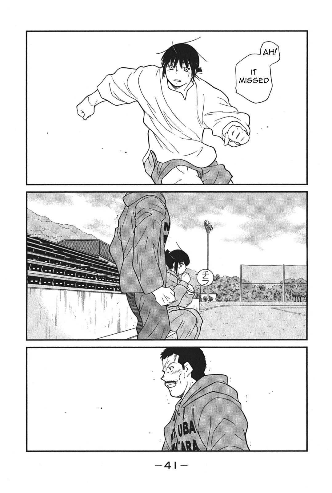 Shura no Mon Iden - Fudekage Chapter 4 page 45 - Chapter 4