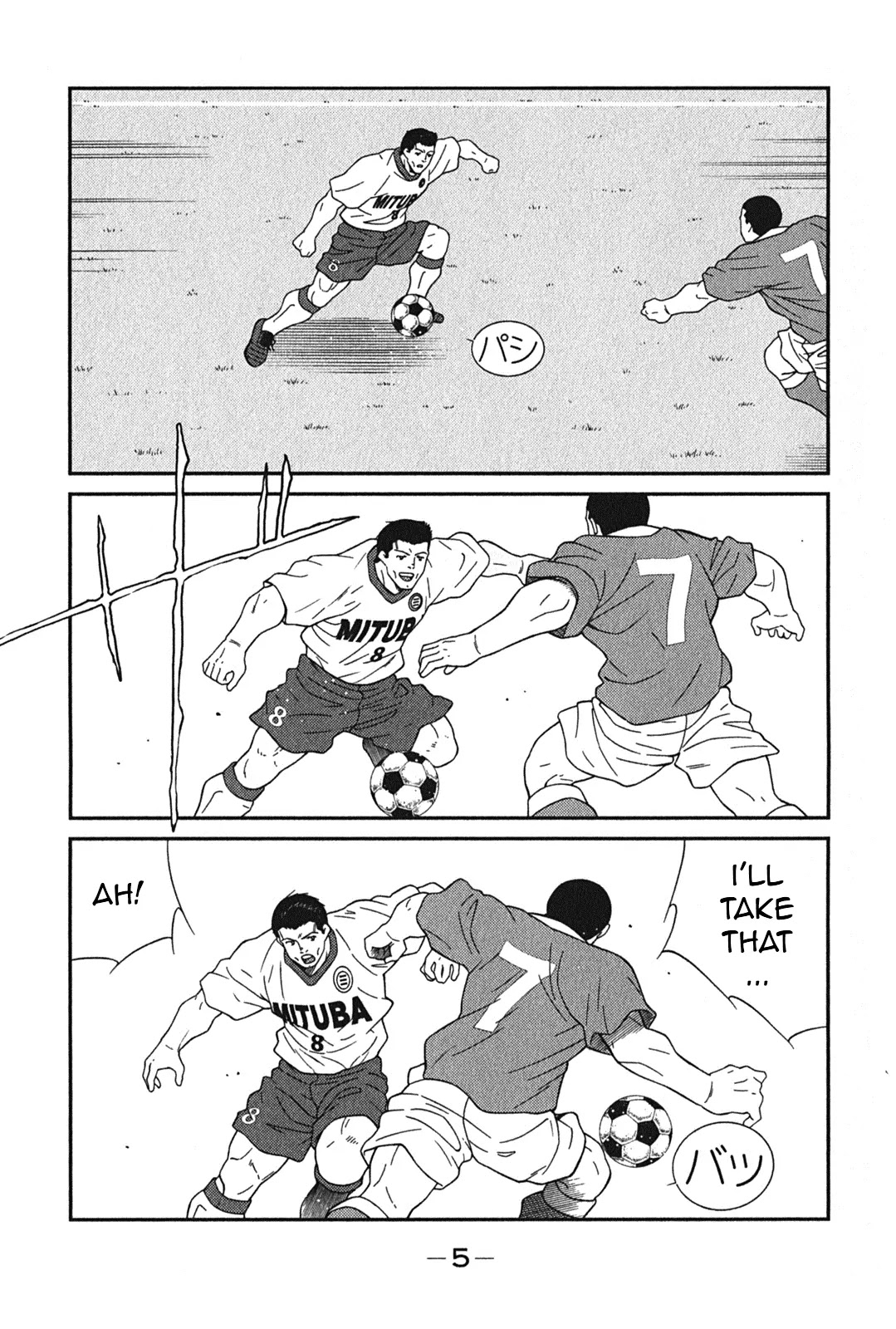 Shura no Mon Iden - Fudekage Chapter 4 page 9 - Chapter 4