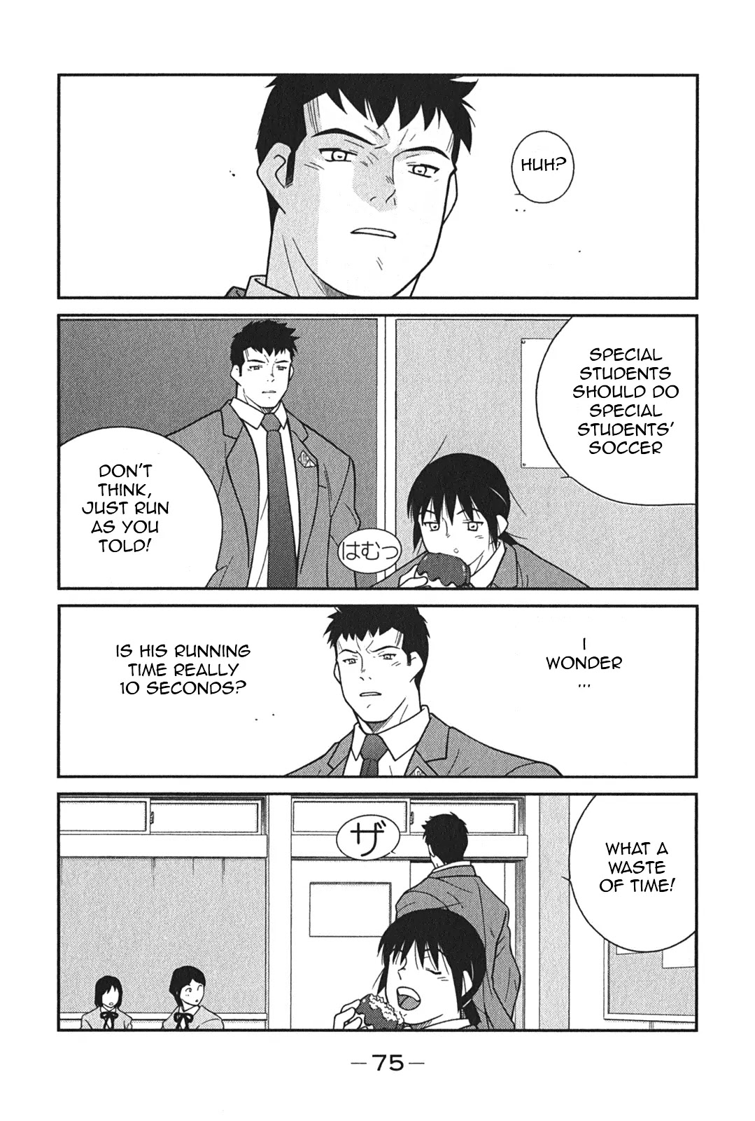 Shura no Mon Iden - Fudekage Chapter 5 page 12 - Chapter 5