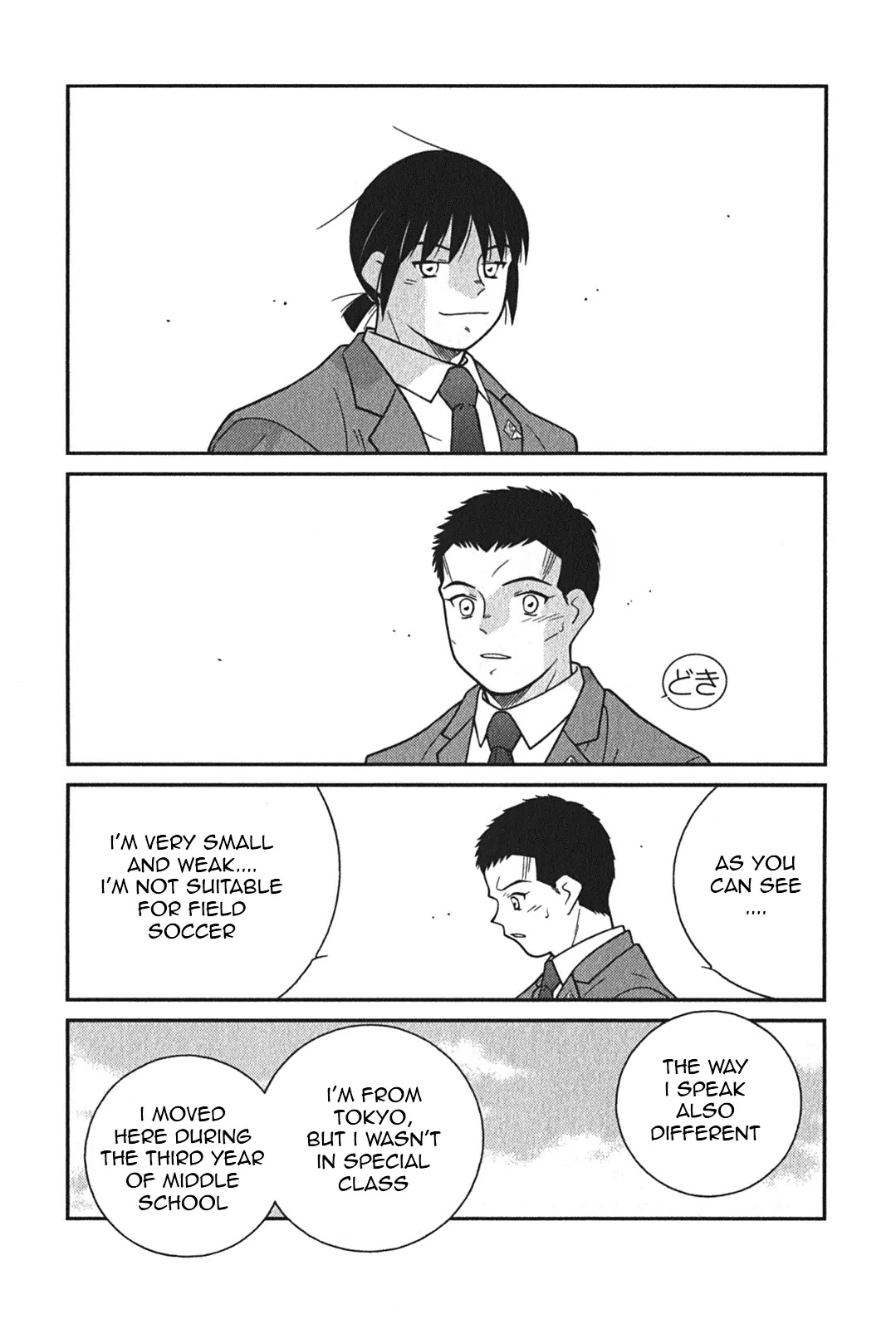 Shura no Mon Iden - Fudekage Chapter 5 page 21 - Chapter 5