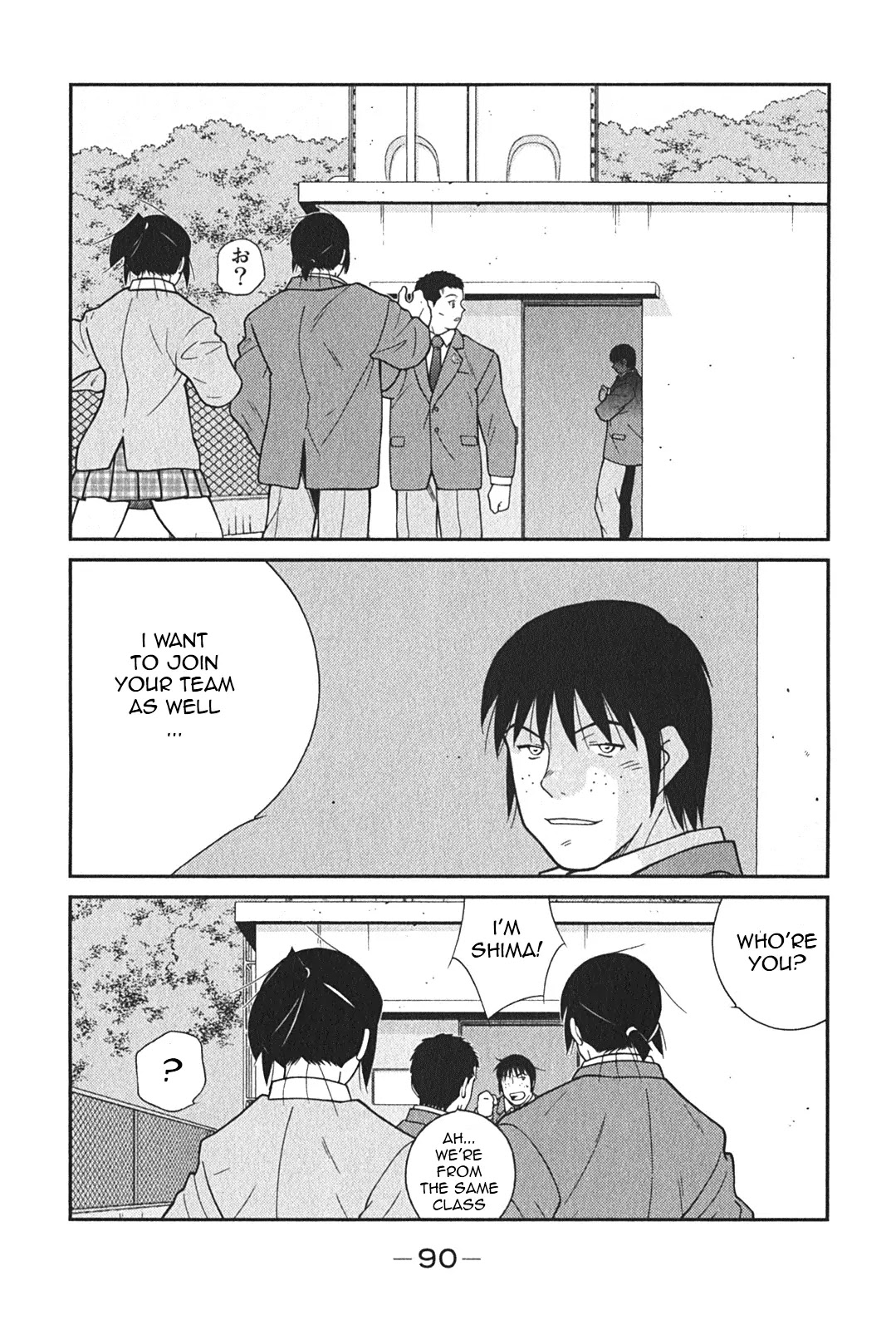Shura no Mon Iden - Fudekage Chapter 5 page 27 - Chapter 5