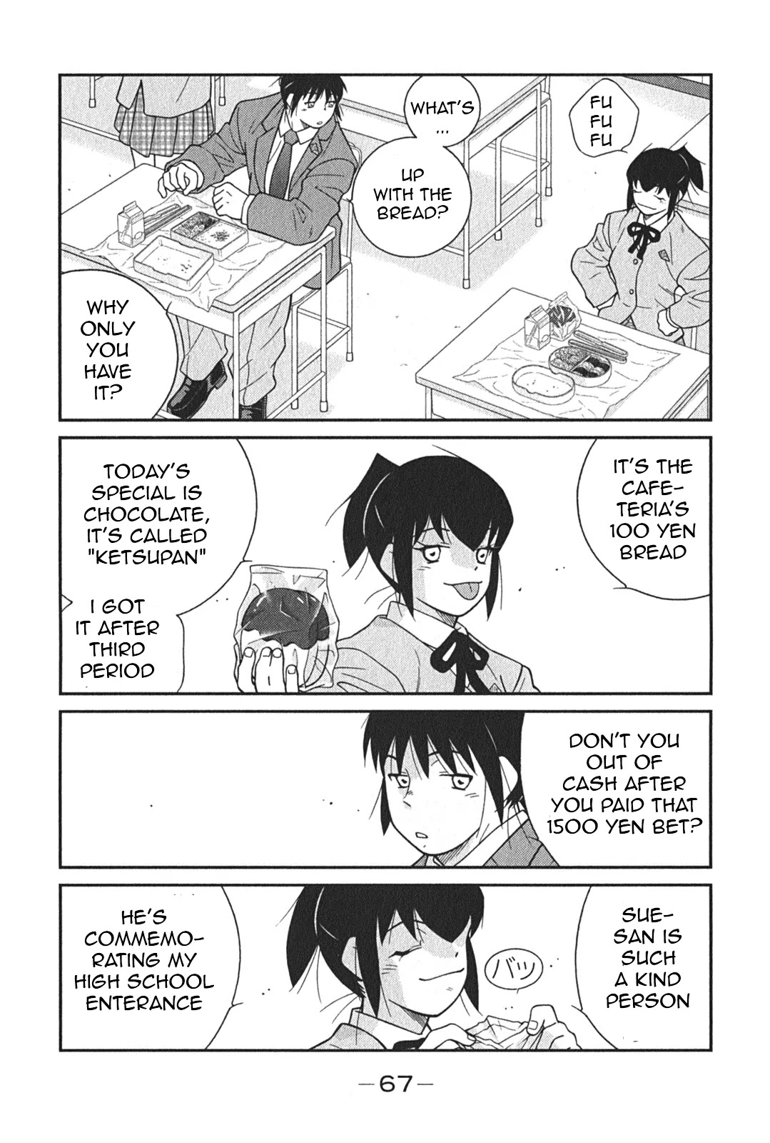 Shura no Mon Iden - Fudekage Chapter 5 page 4 - Chapter 5