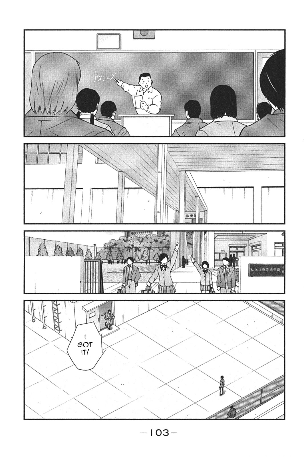 Shura no Mon Iden - Fudekage Chapter 5 page 40 - Chapter 5