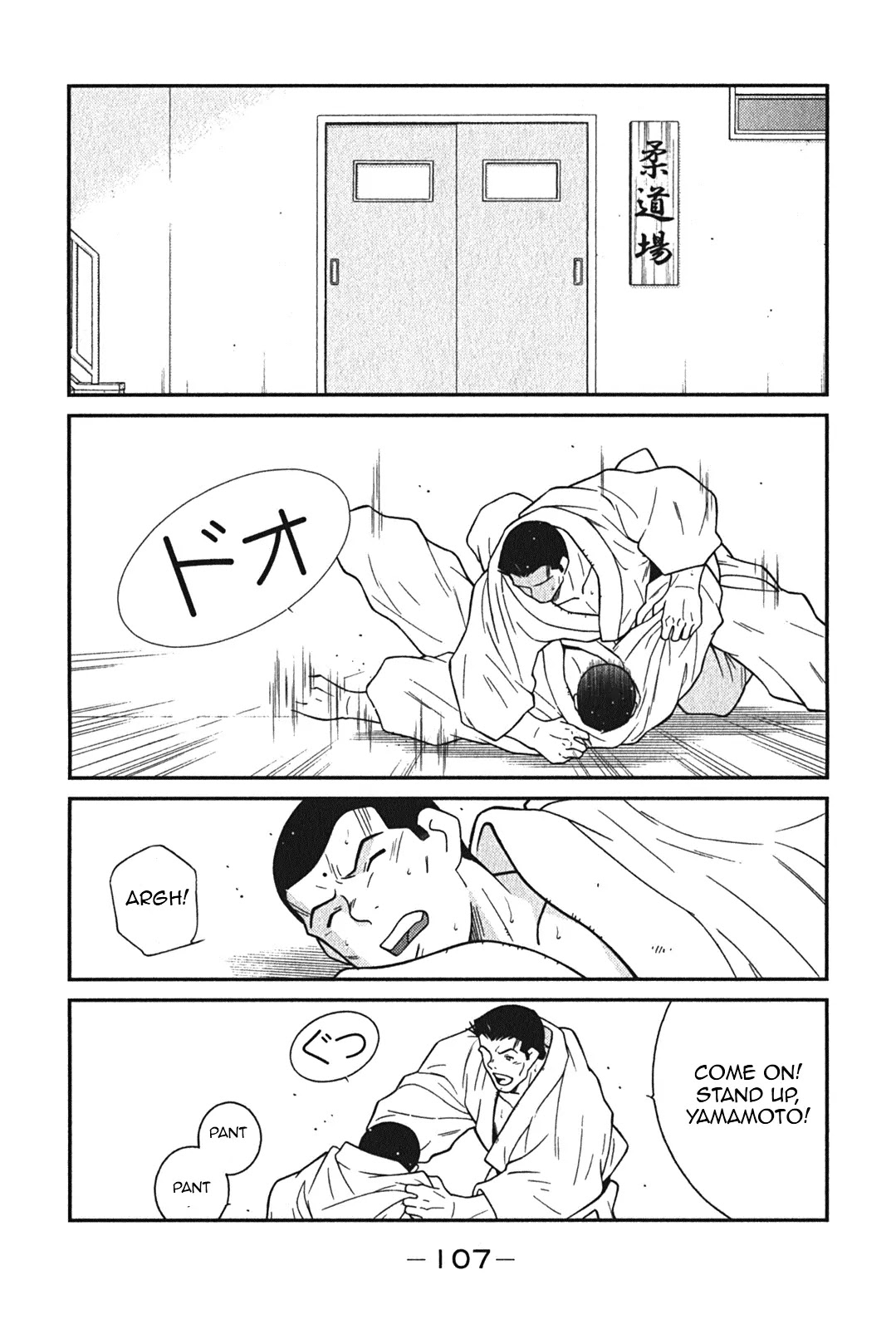 Shura no Mon Iden - Fudekage Chapter 5 page 44 - Chapter 5