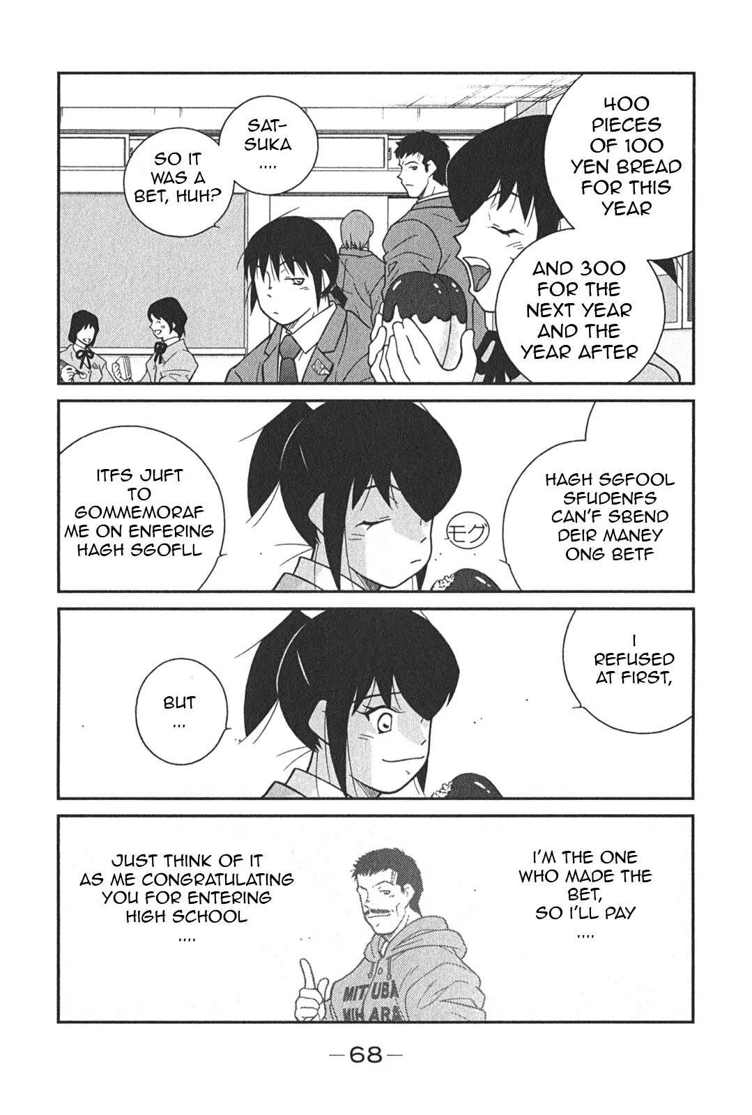 Shura no Mon Iden - Fudekage Chapter 5 page 5 - Chapter 5
