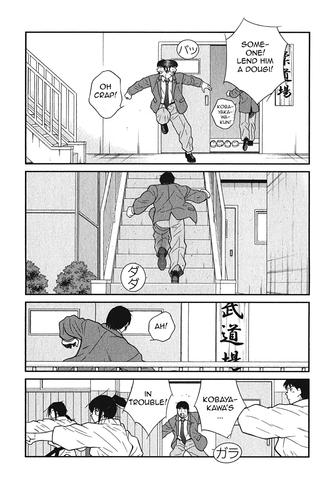 Shura no Mon Iden - Fudekage Chapter 5 page 52 - Chapter 5